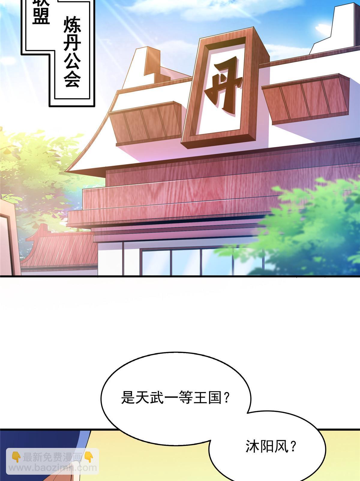 第207话  报酬三枚灵石（上）12