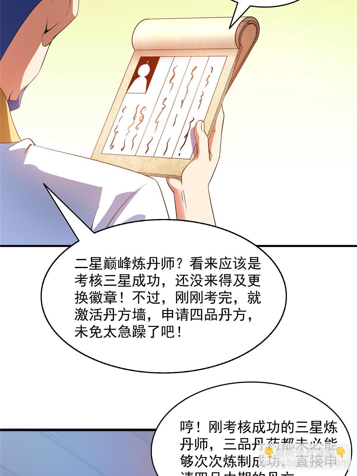 第207话  报酬三枚灵石（上）13