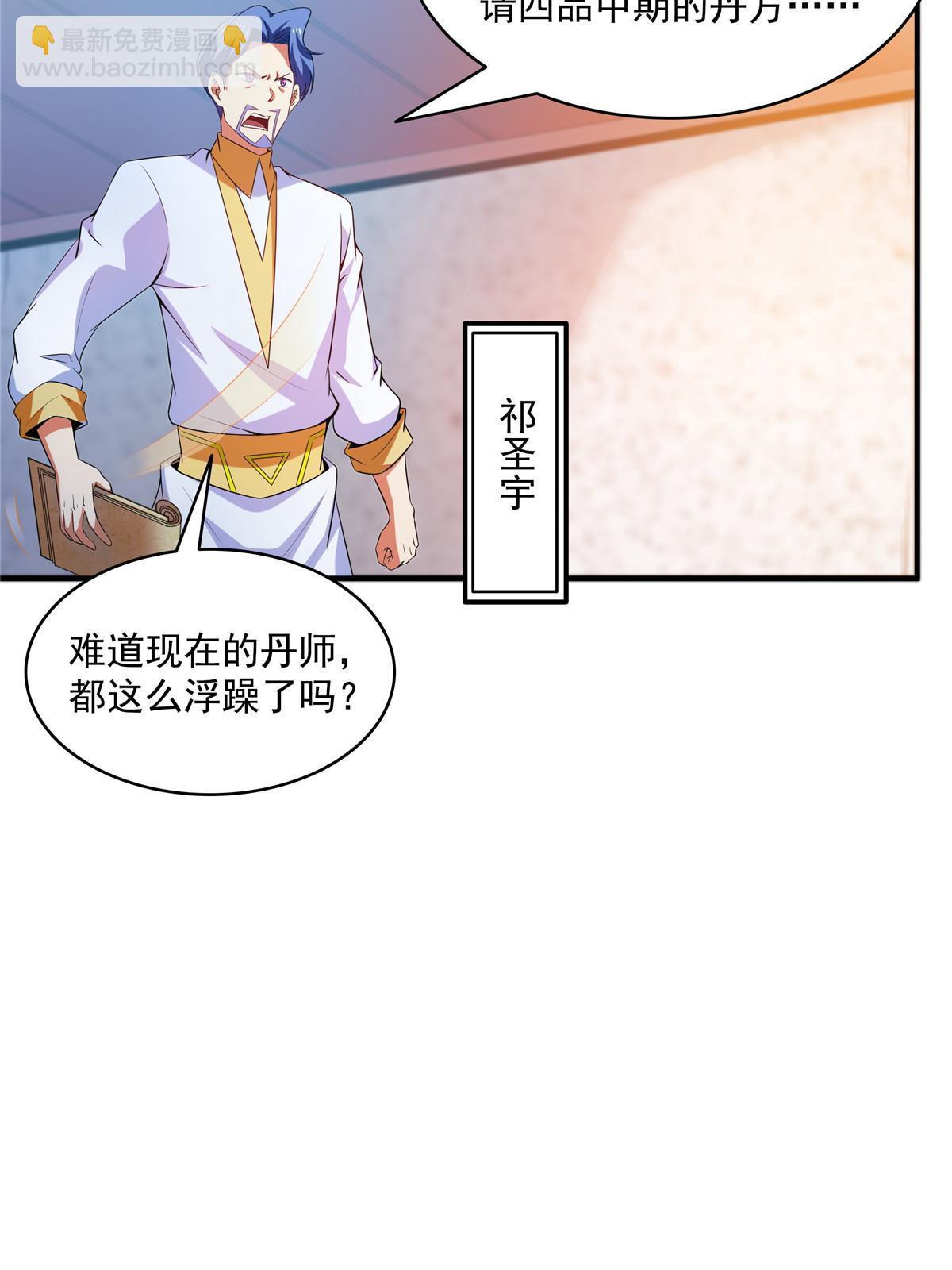 第207话  报酬三枚灵石（上）14