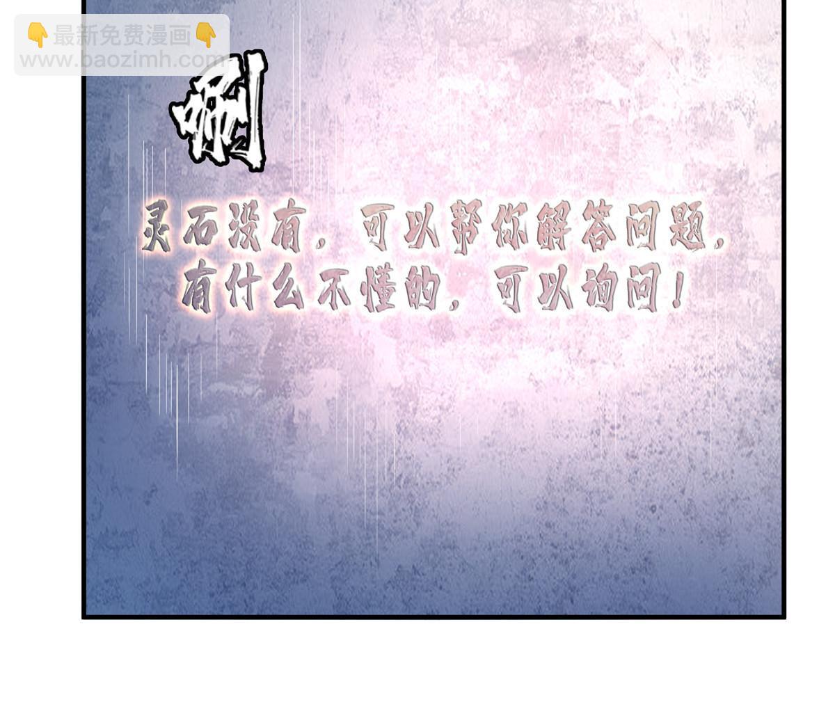 第207话  报酬三枚灵石（上）17