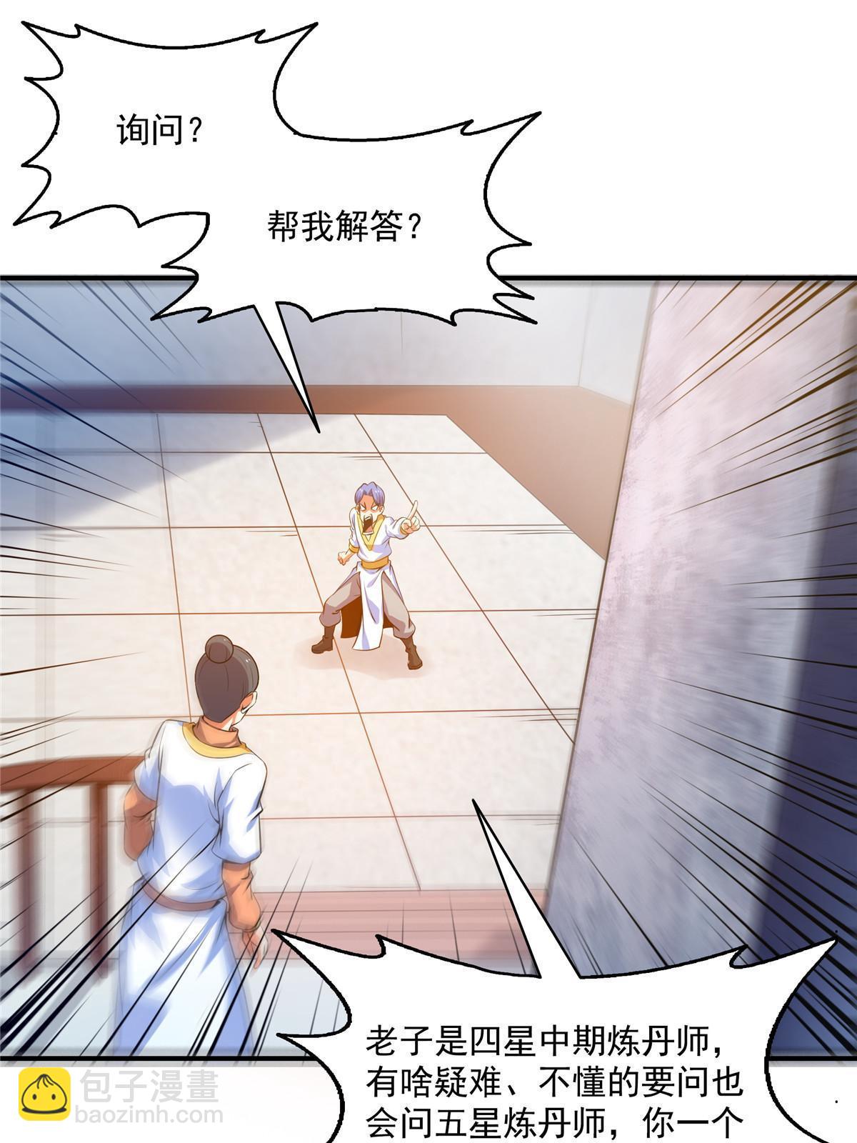 第207话  报酬三枚灵石（上）18