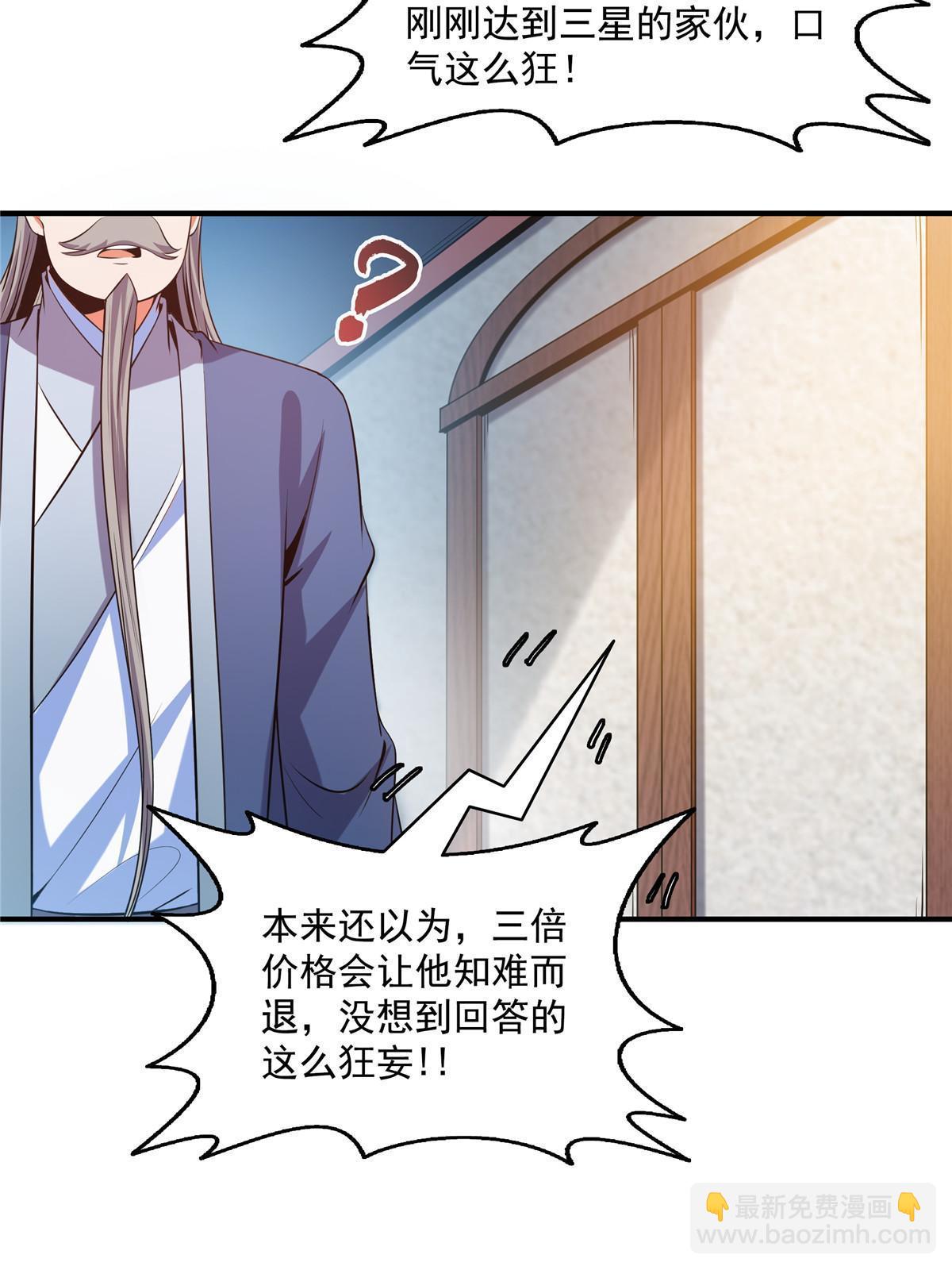 第207话  报酬三枚灵石（上）19