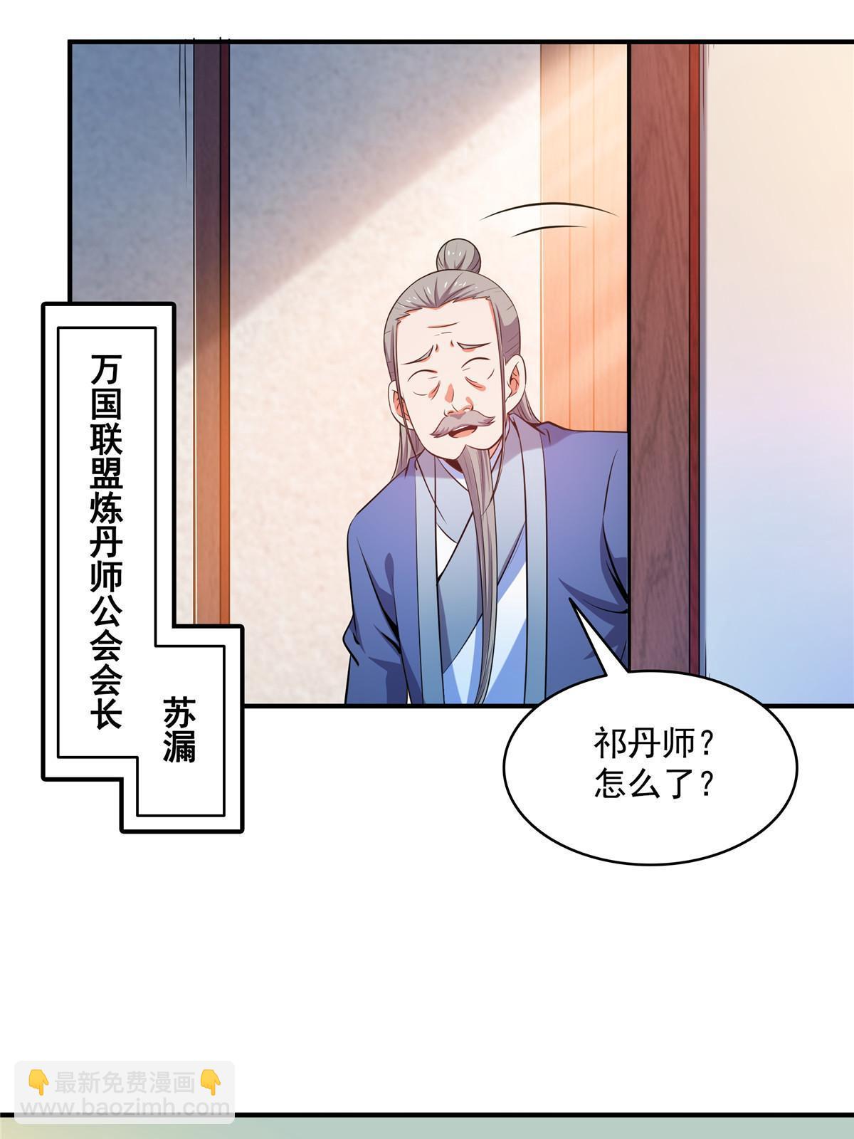 第207话  报酬三枚灵石（上）20