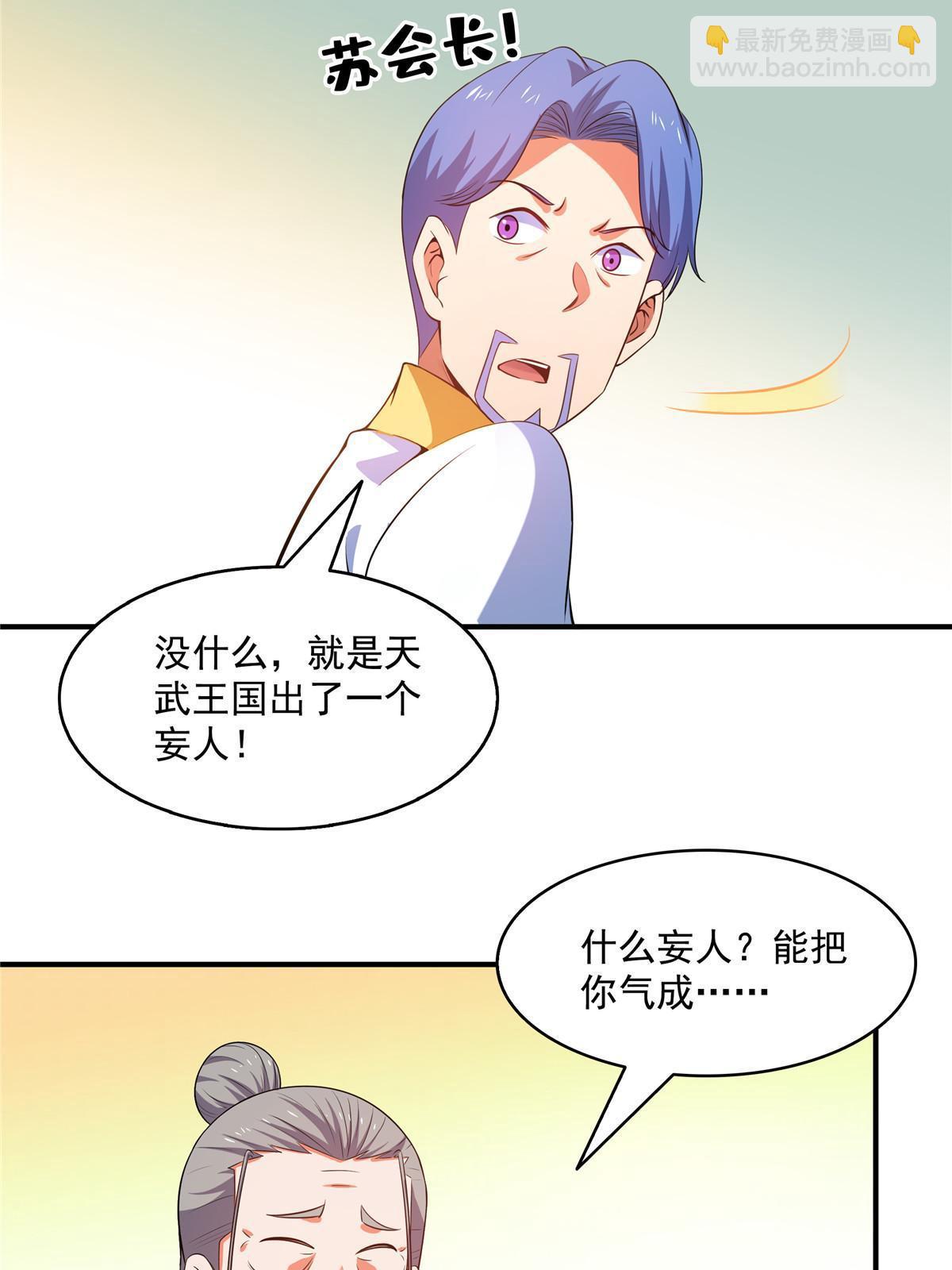 第207话  报酬三枚灵石（上）21