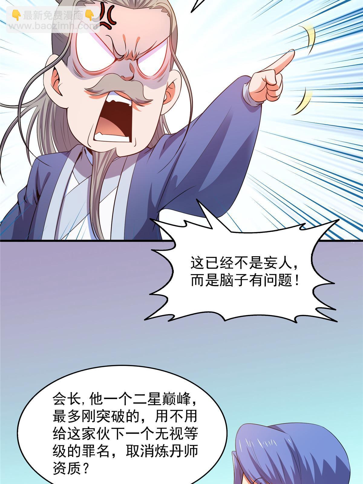 第207话  报酬三枚灵石（上）23