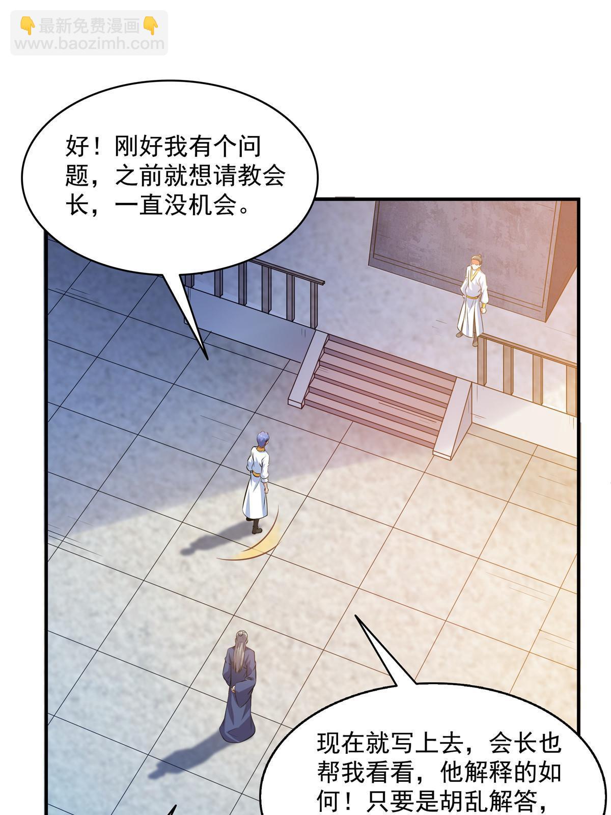 第207话  报酬三枚灵石（上）26