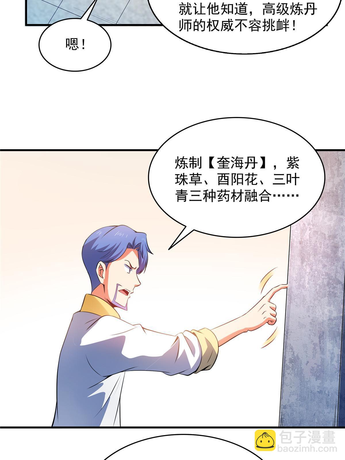 第207话  报酬三枚灵石（上）27