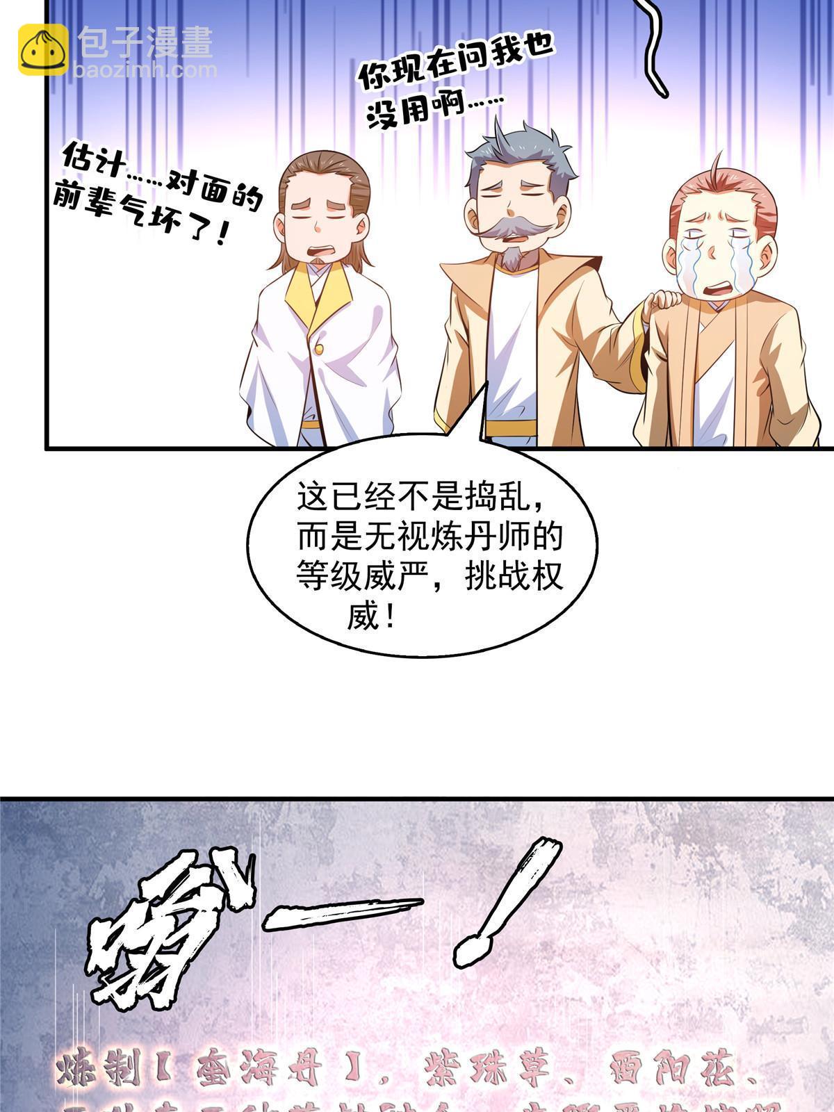 第207话  报酬三枚灵石（上）29