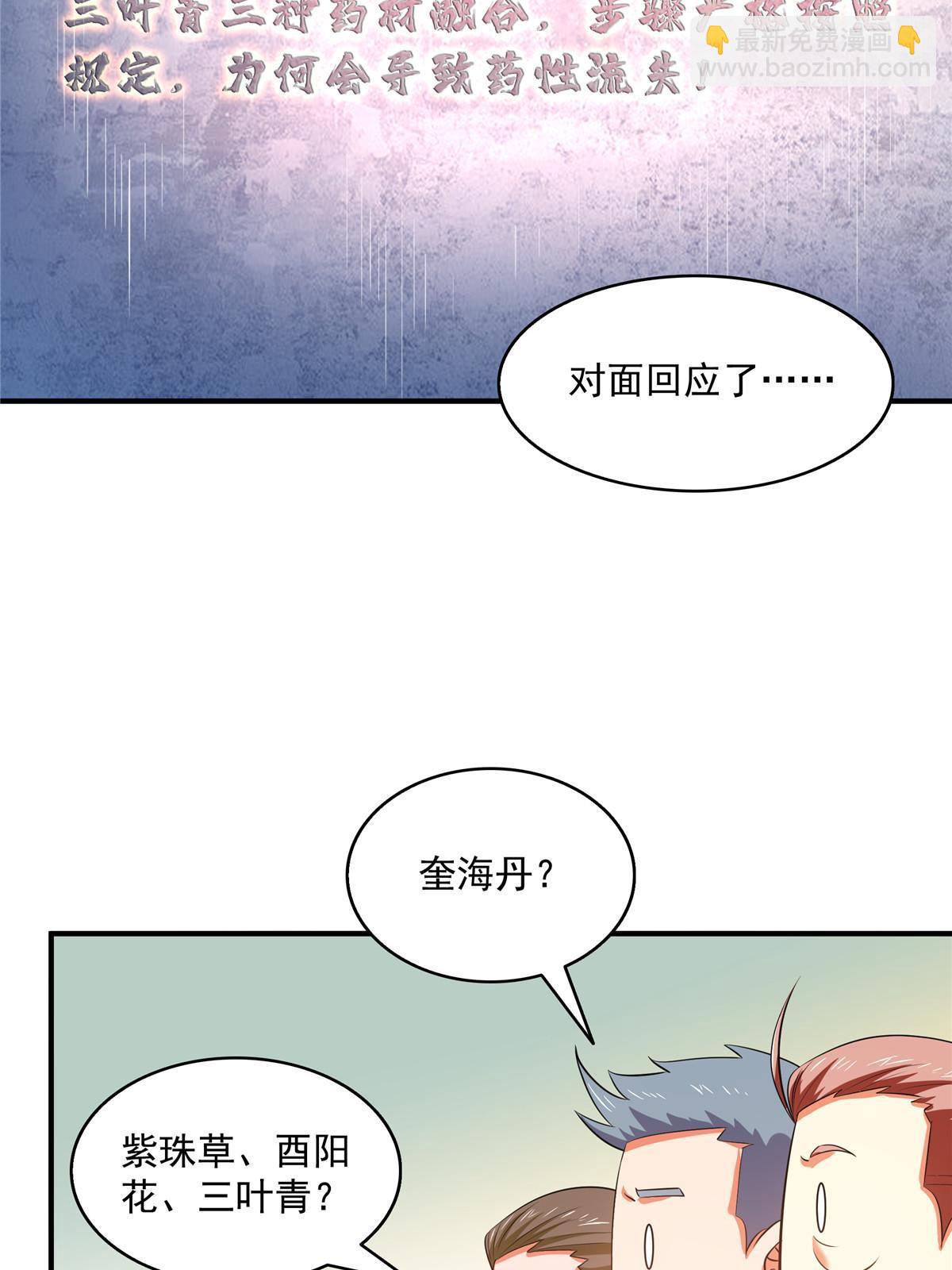 第207话  报酬三枚灵石（上）30