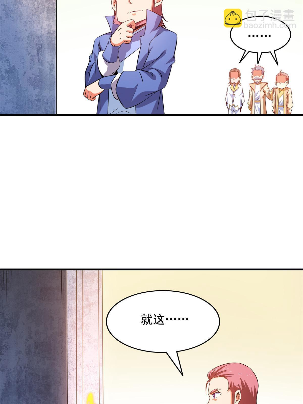第207话  报酬三枚灵石（上）32