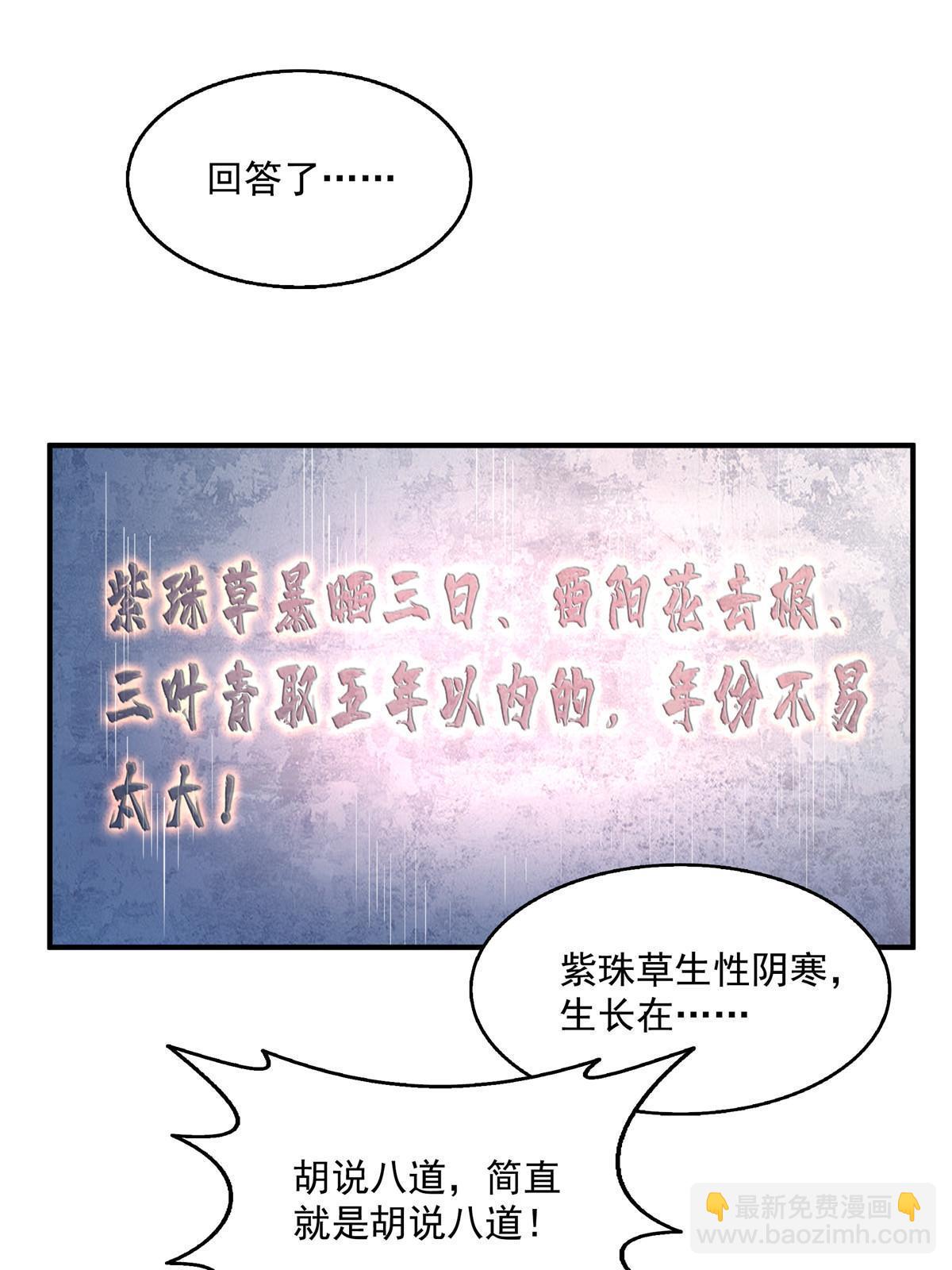 第207话  报酬三枚灵石（上）34
