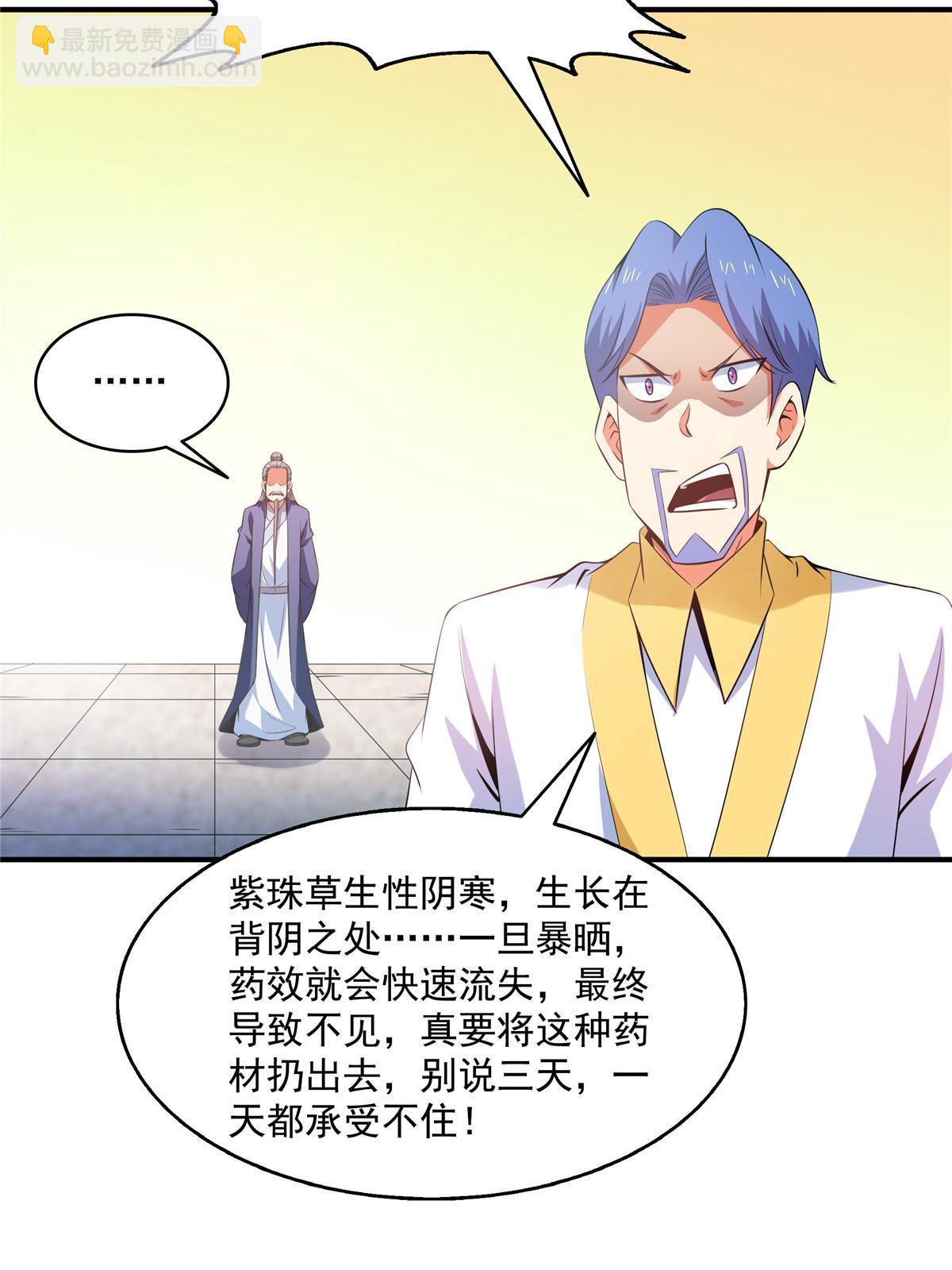 第207话  报酬三枚灵石（上）35