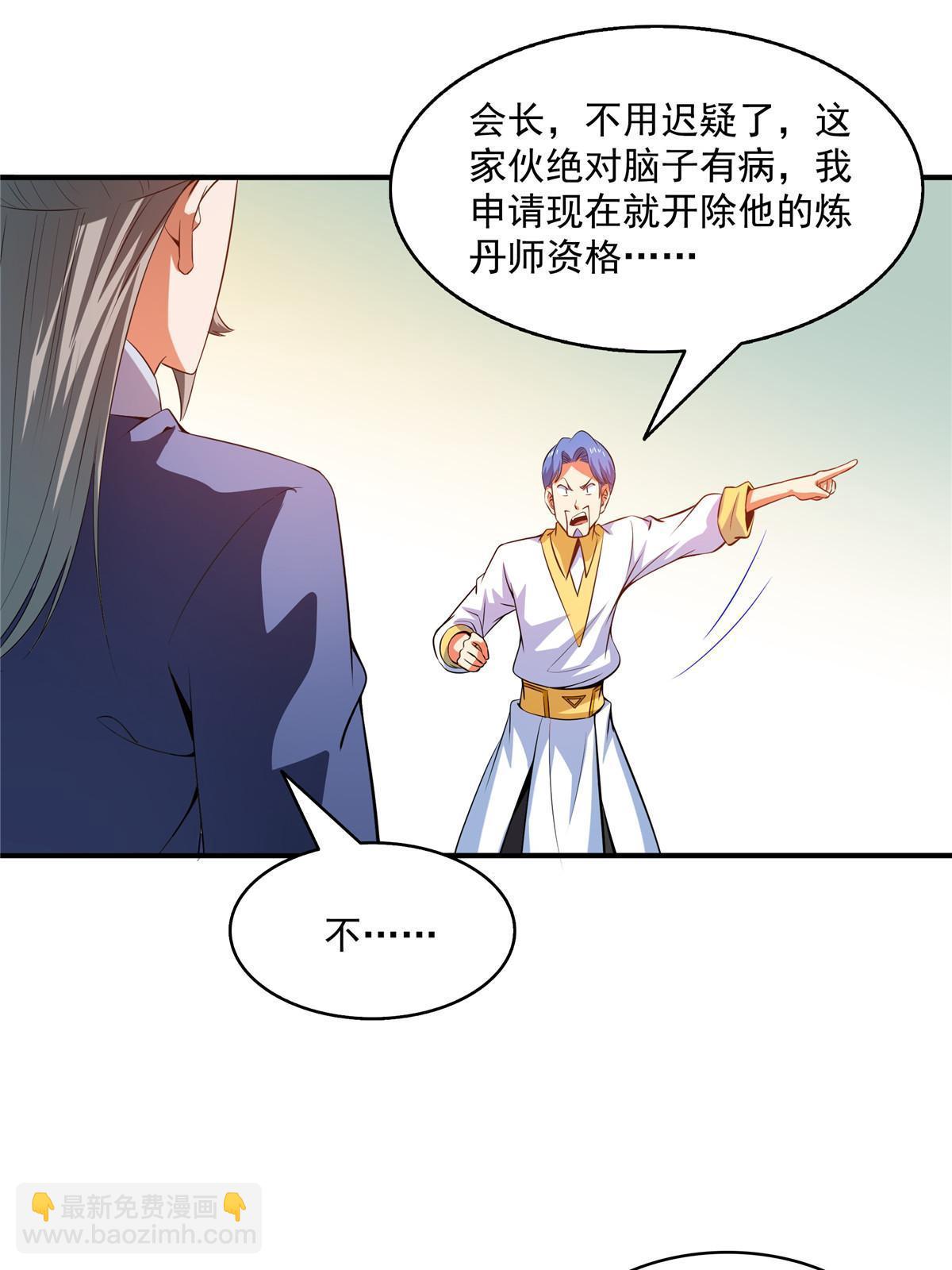 第207话  报酬三枚灵石（上）36