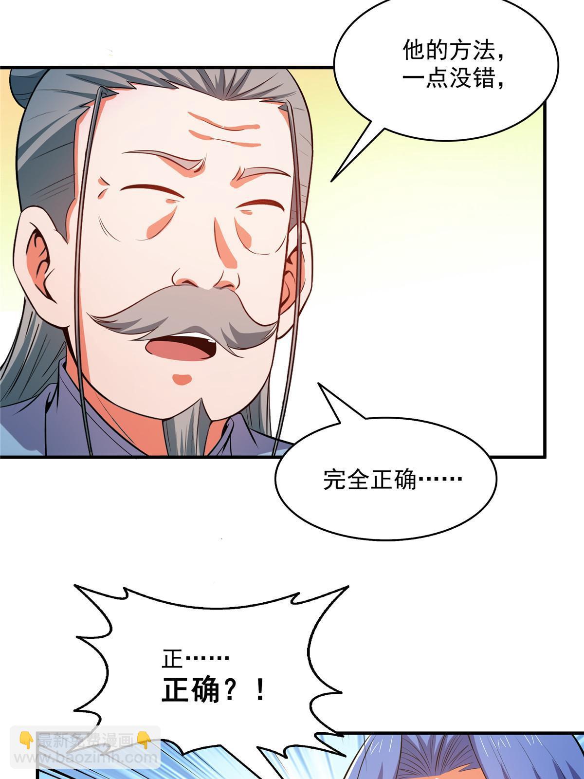 第207话  报酬三枚灵石（上）37