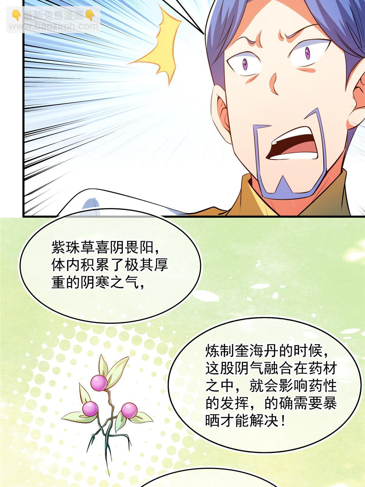 第207话  报酬三枚灵石（上）38