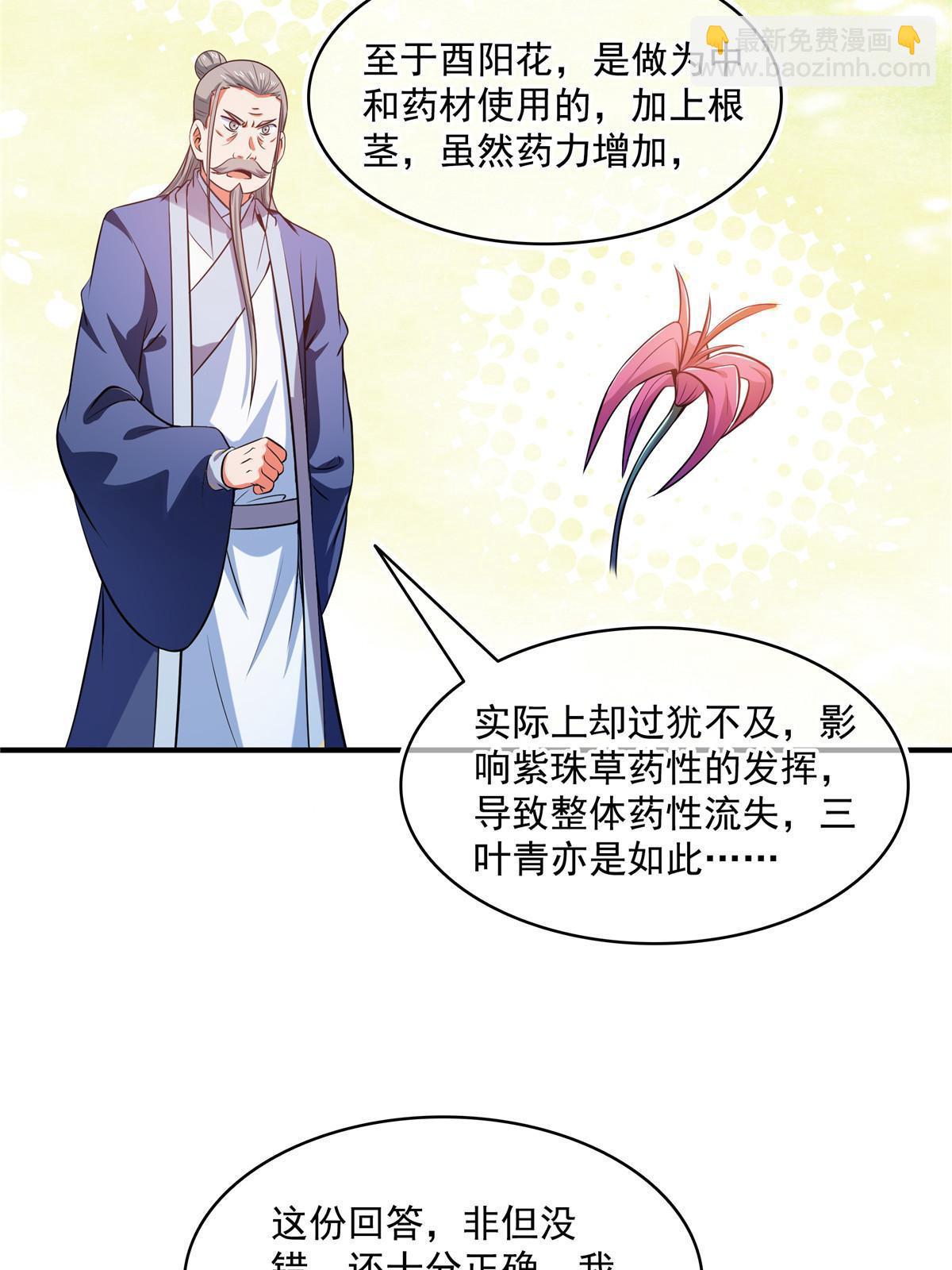 第207话  报酬三枚灵石（上）39