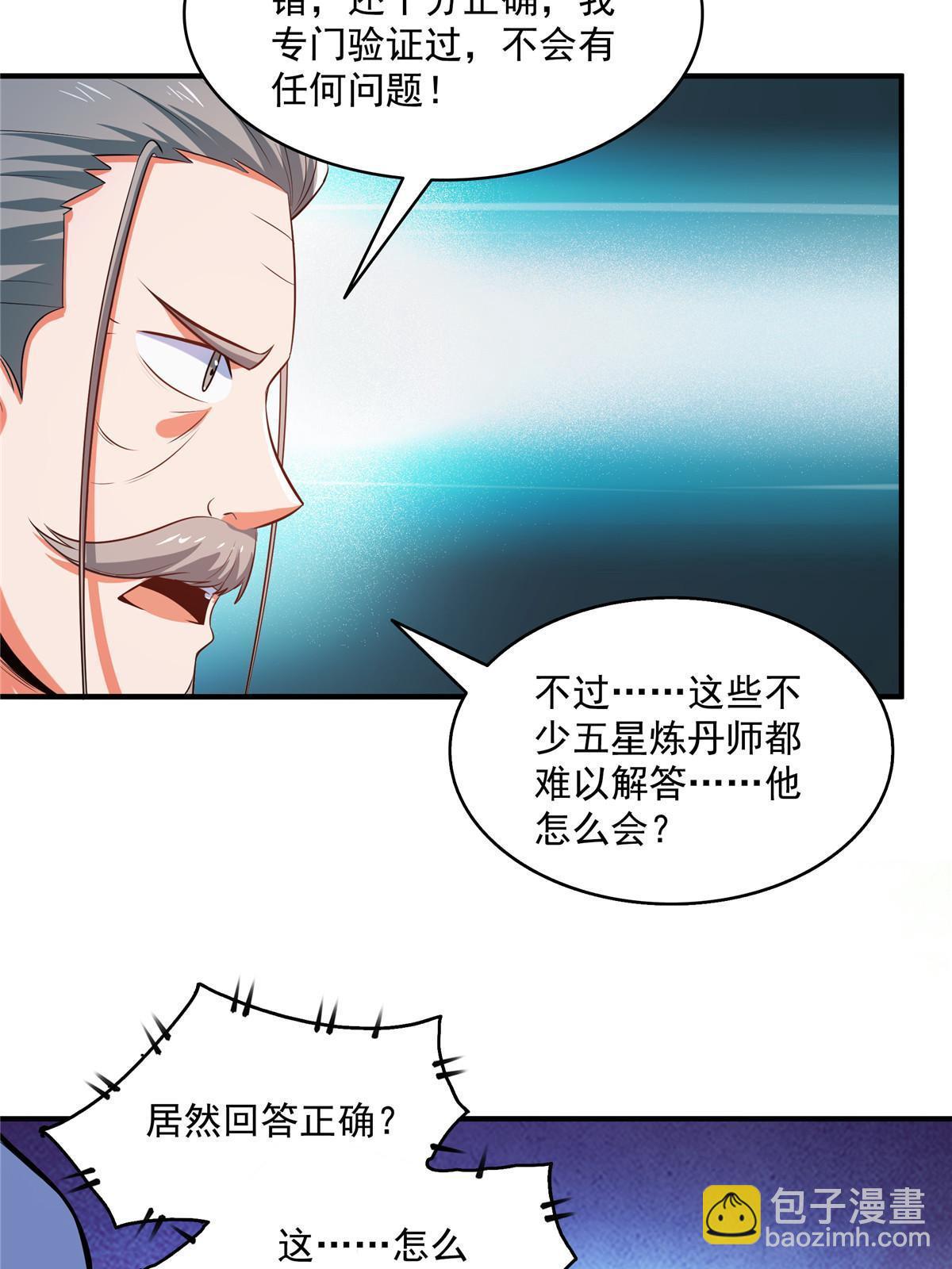 第207话  报酬三枚灵石（上）40