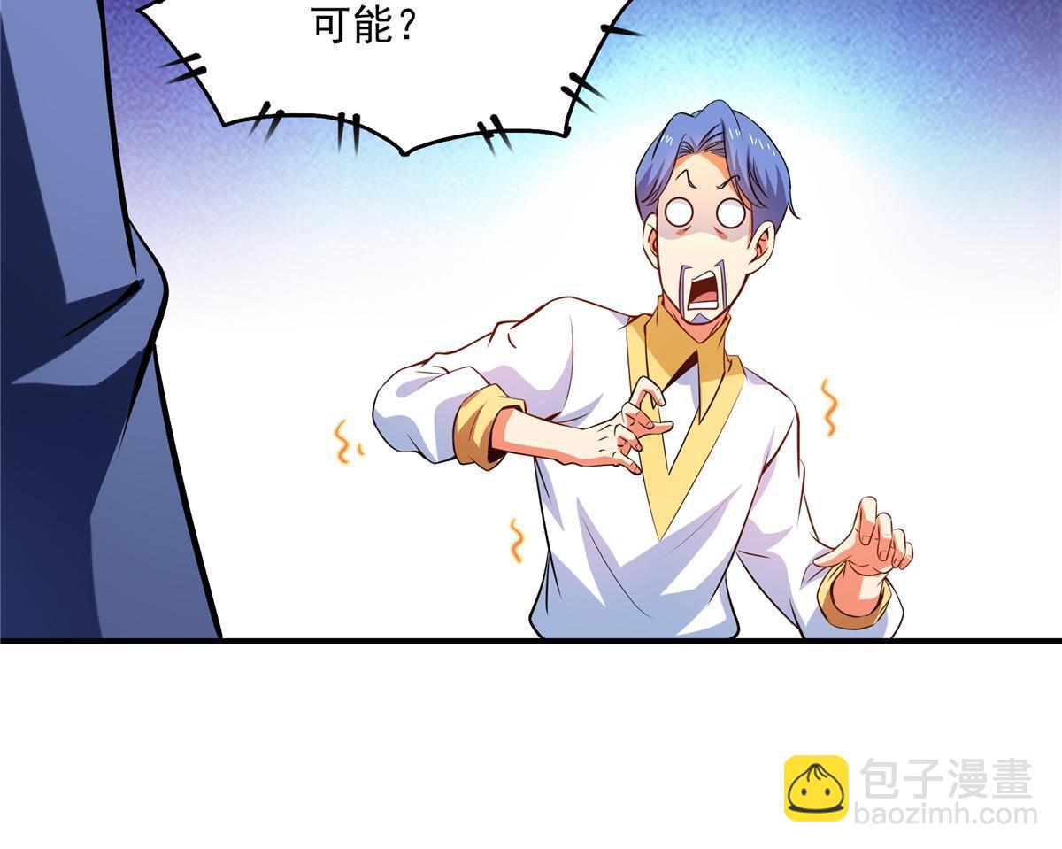 第207话  报酬三枚灵石（上）41