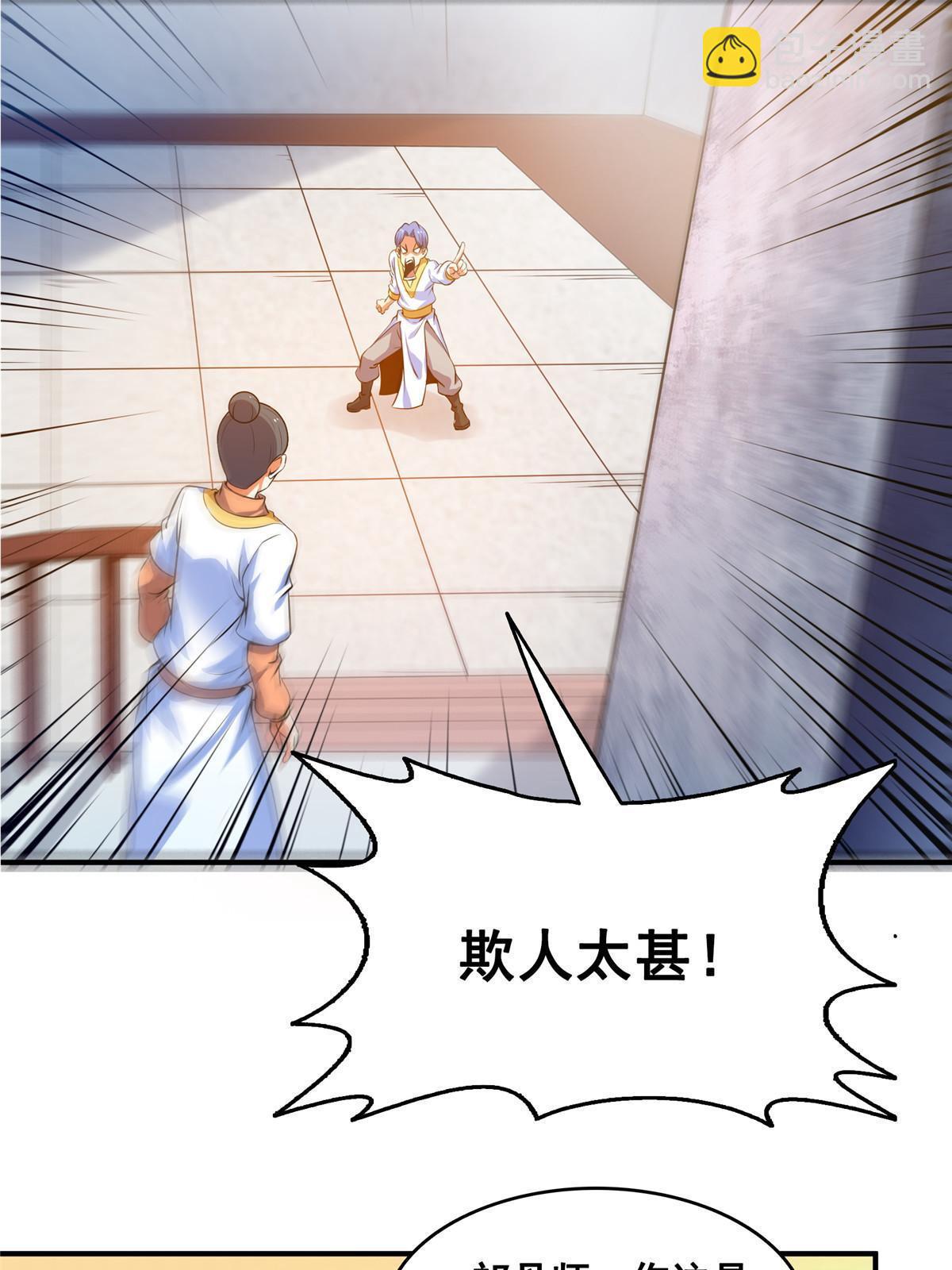 第207话  报酬三枚灵石（上）43