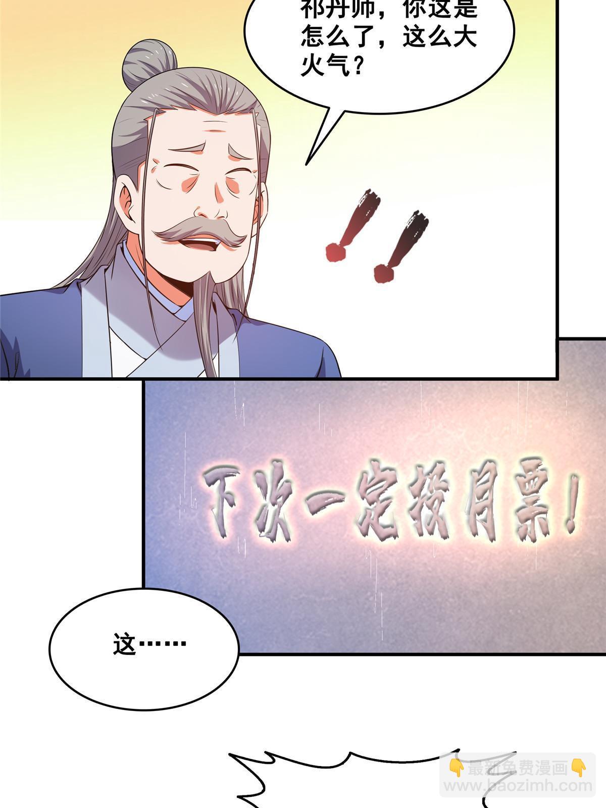 第207话  报酬三枚灵石（上）44