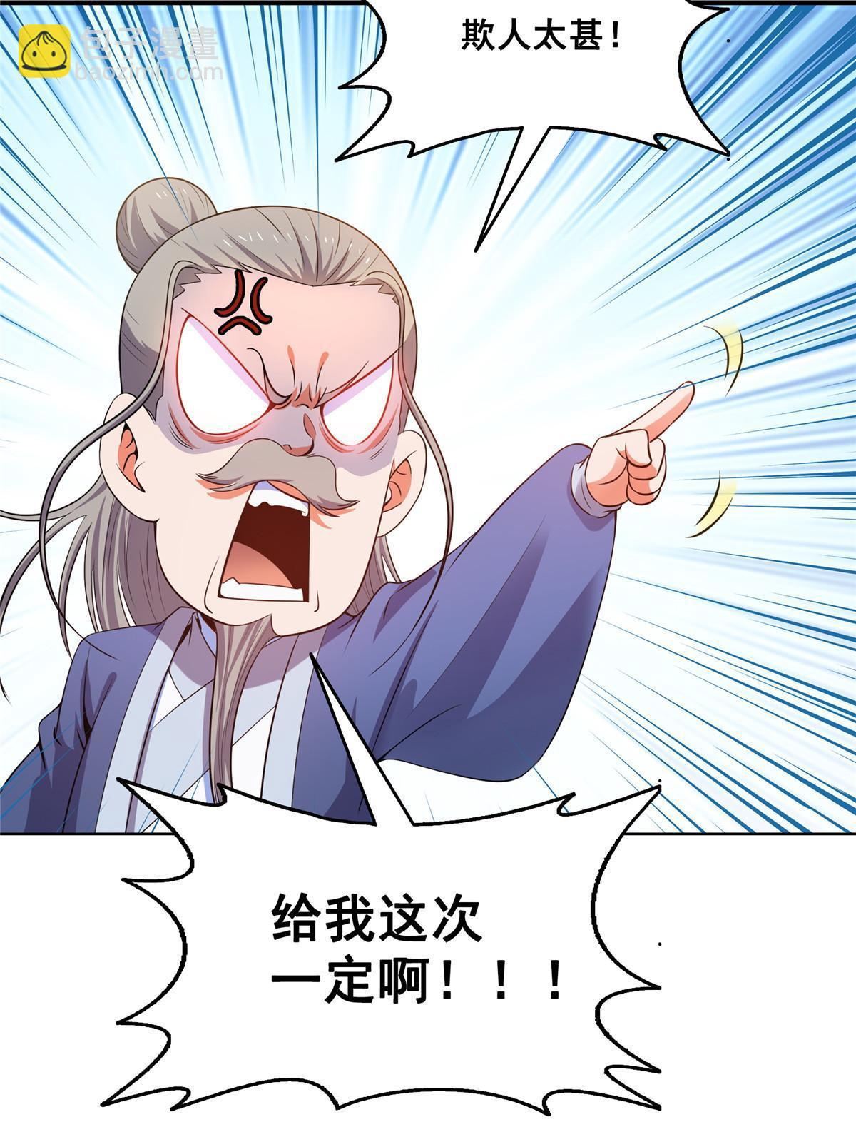 第207话  报酬三枚灵石（上）45
