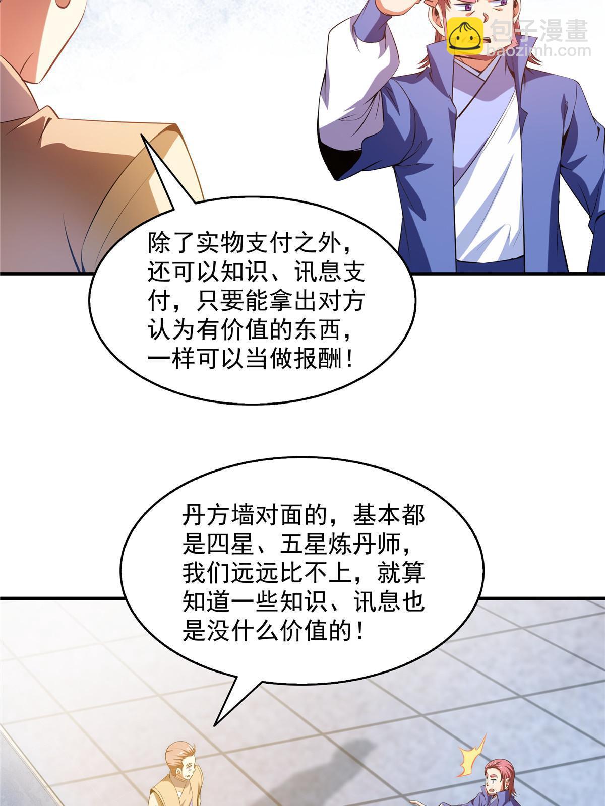 第207话  报酬三枚灵石（上）6