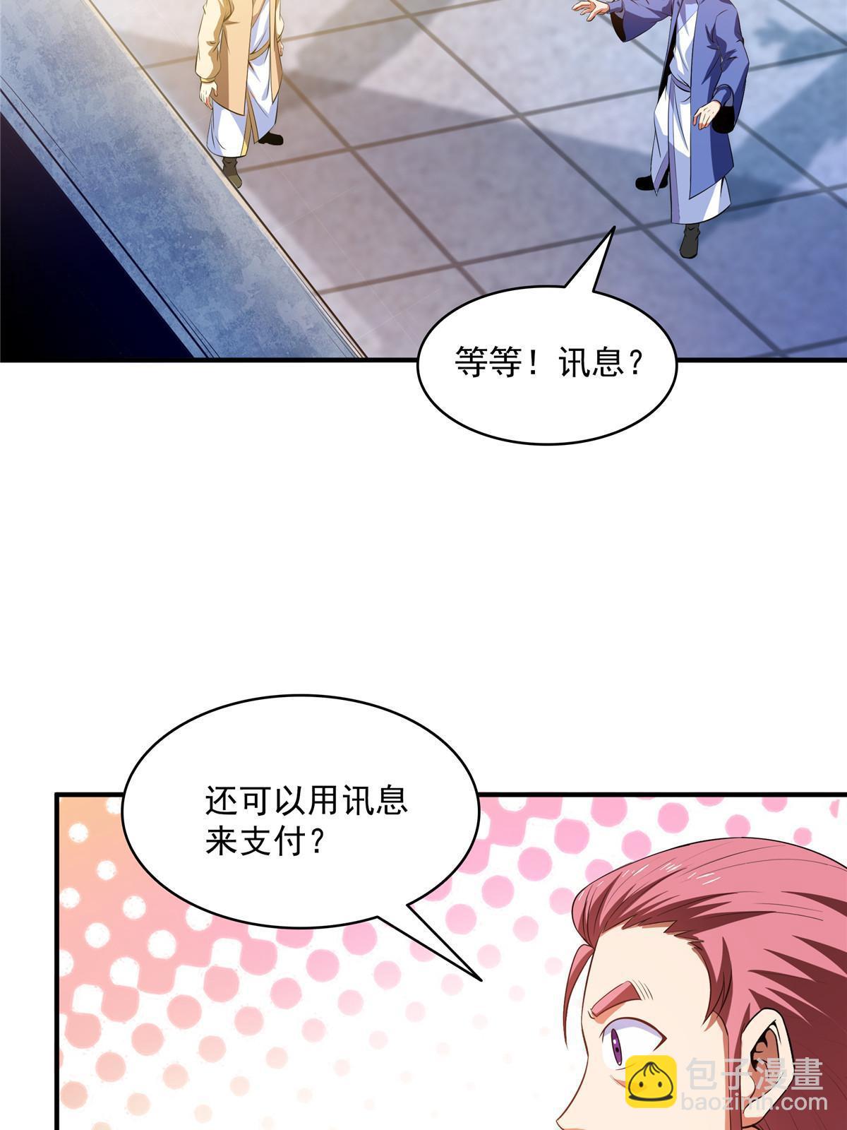 第207话  报酬三枚灵石（上）7