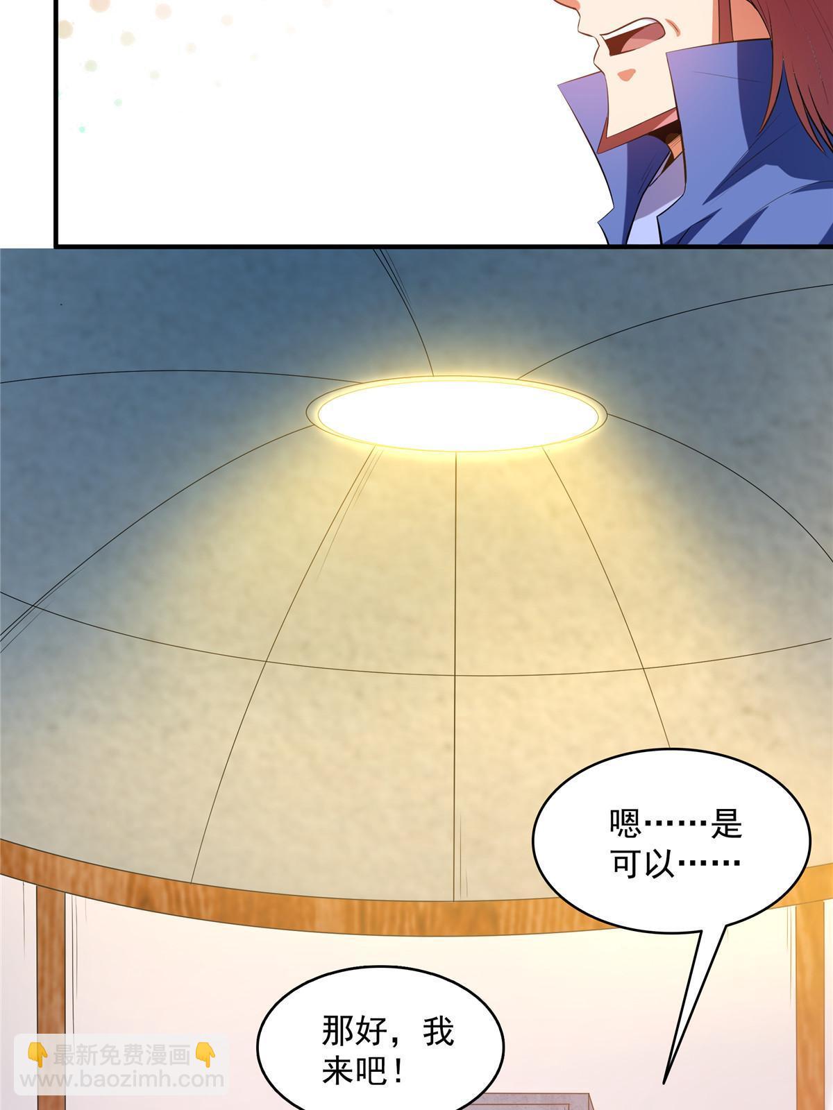 第207话  报酬三枚灵石（上）8