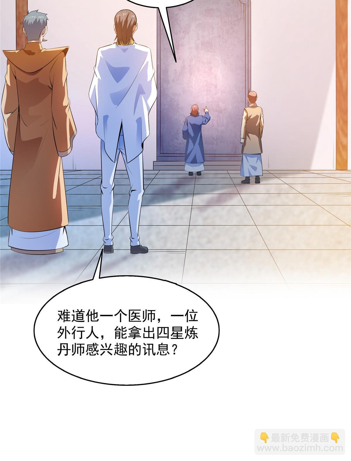 第207话  报酬三枚灵石（上）9