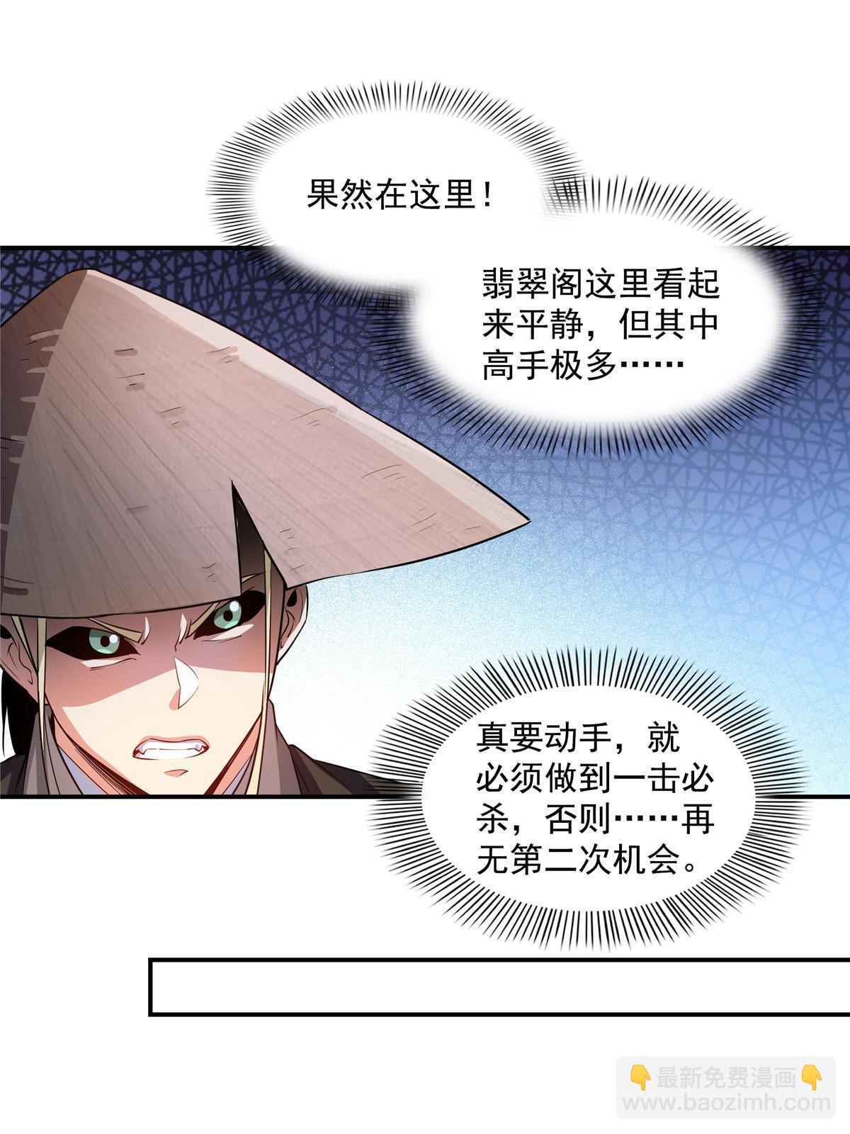 第213话 悲催的林琅2