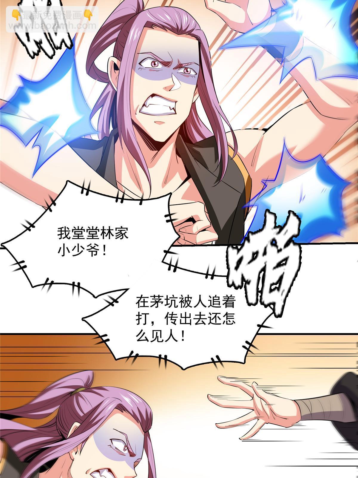 第213话 悲催的林琅22