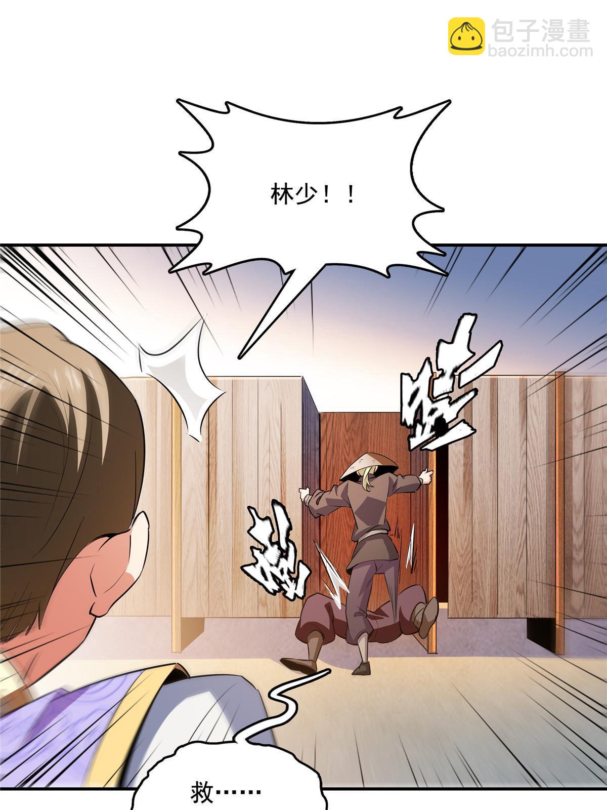 第213话 悲催的林琅34