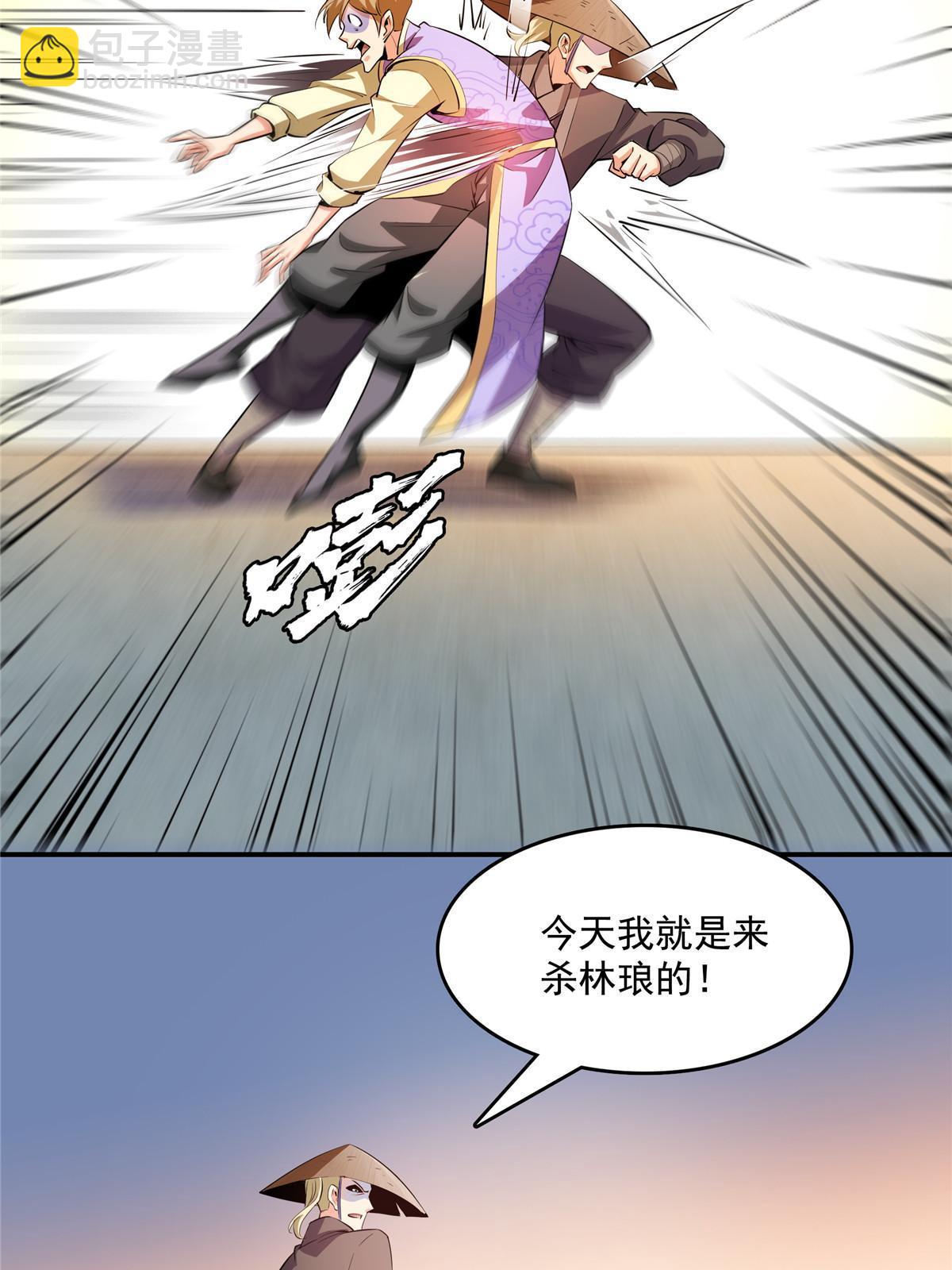 第213话 悲催的林琅37
