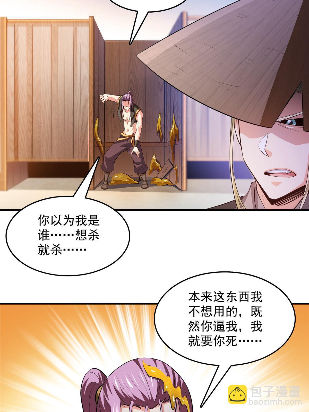 第213话 悲催的林琅39