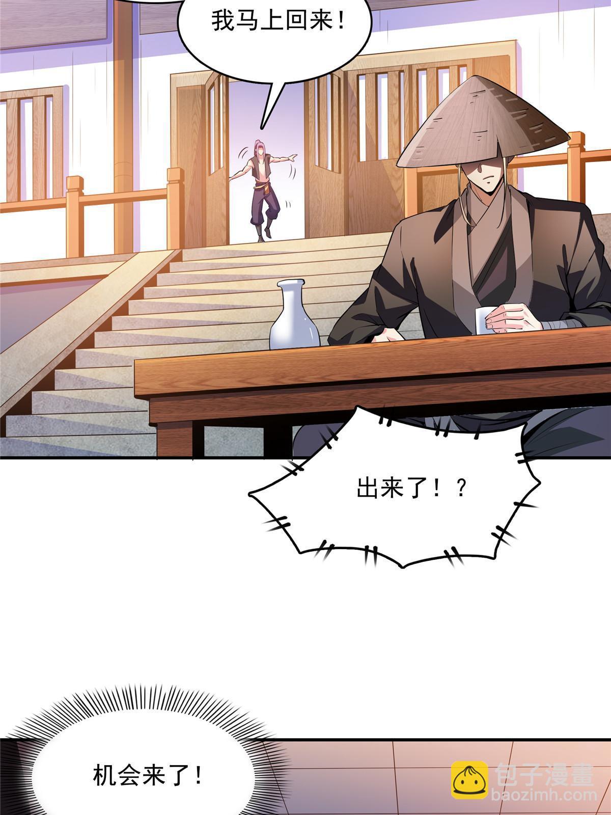 第213话 悲催的林琅4
