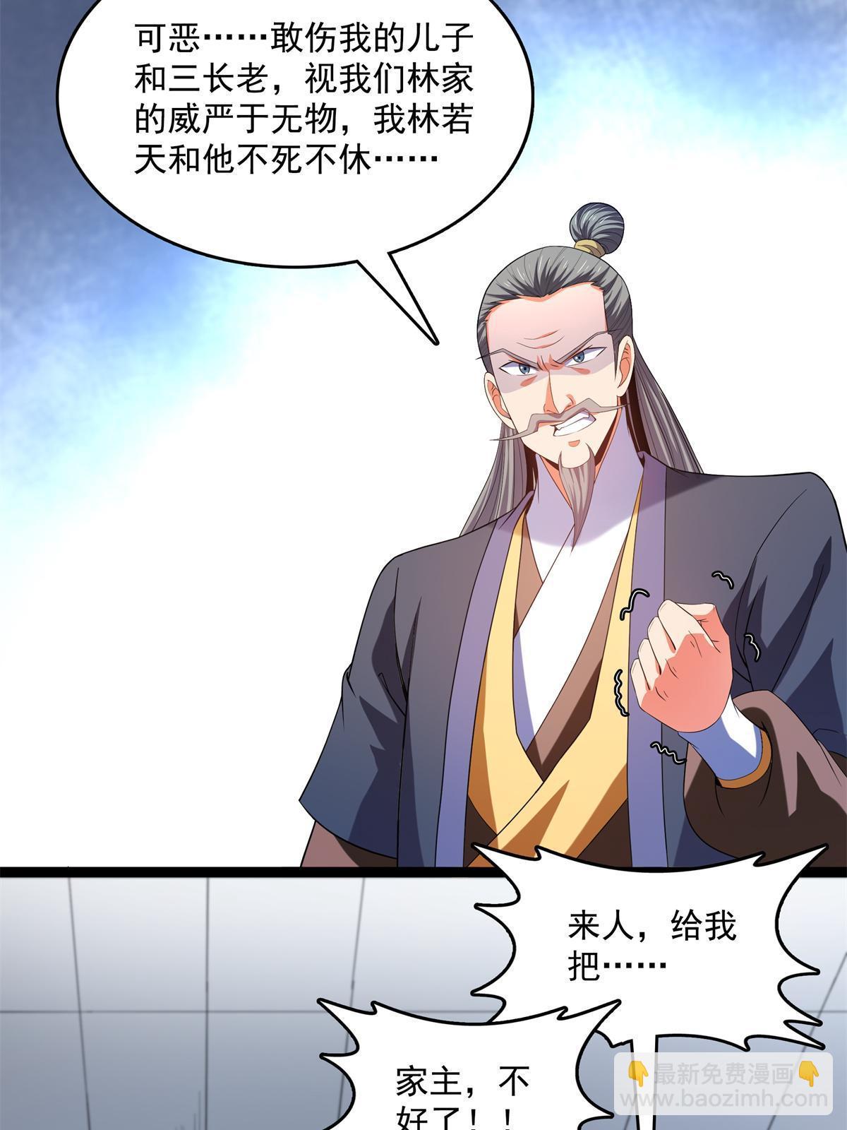 第218话 我的学生不可欺15