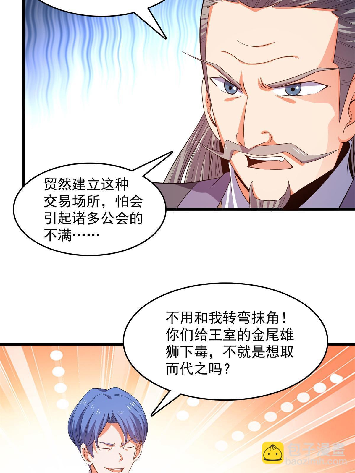 第218话 我的学生不可欺7