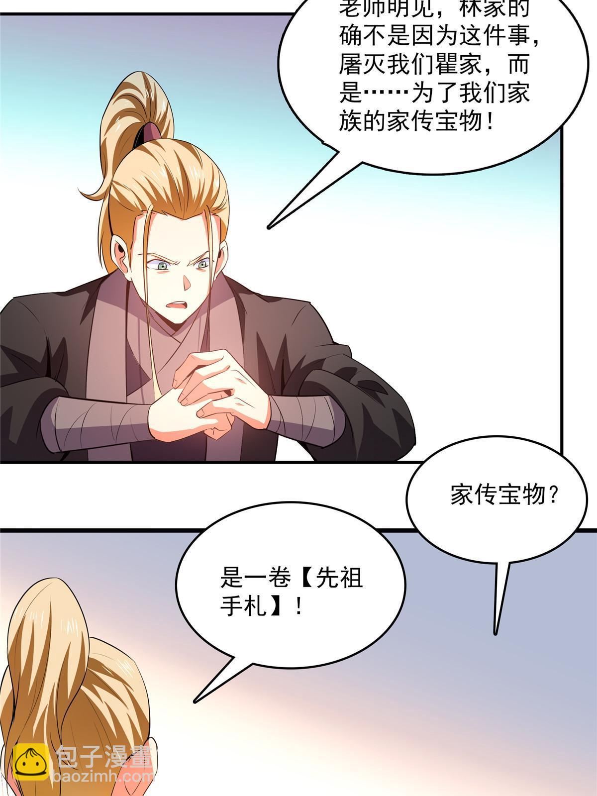 第224话 灵血养体诀11