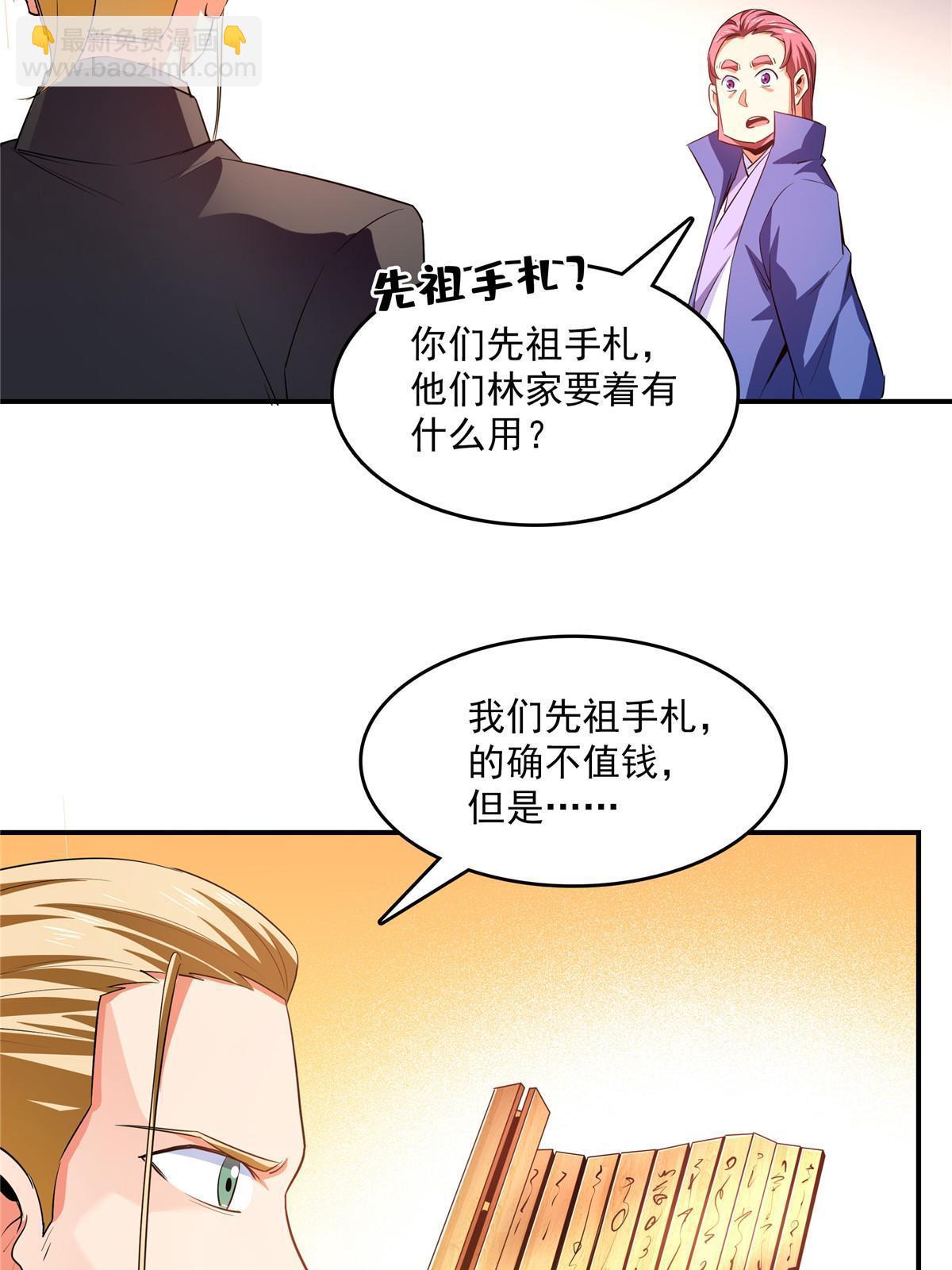 第224话 灵血养体诀12