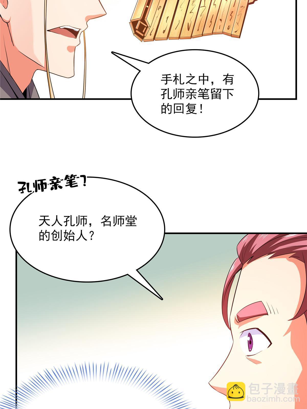 第224话 灵血养体诀13