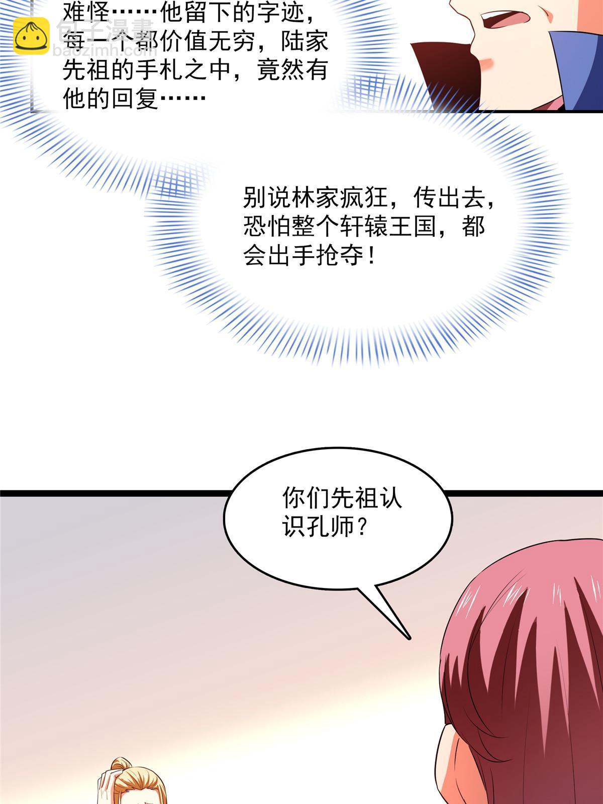 第224话 灵血养体诀14