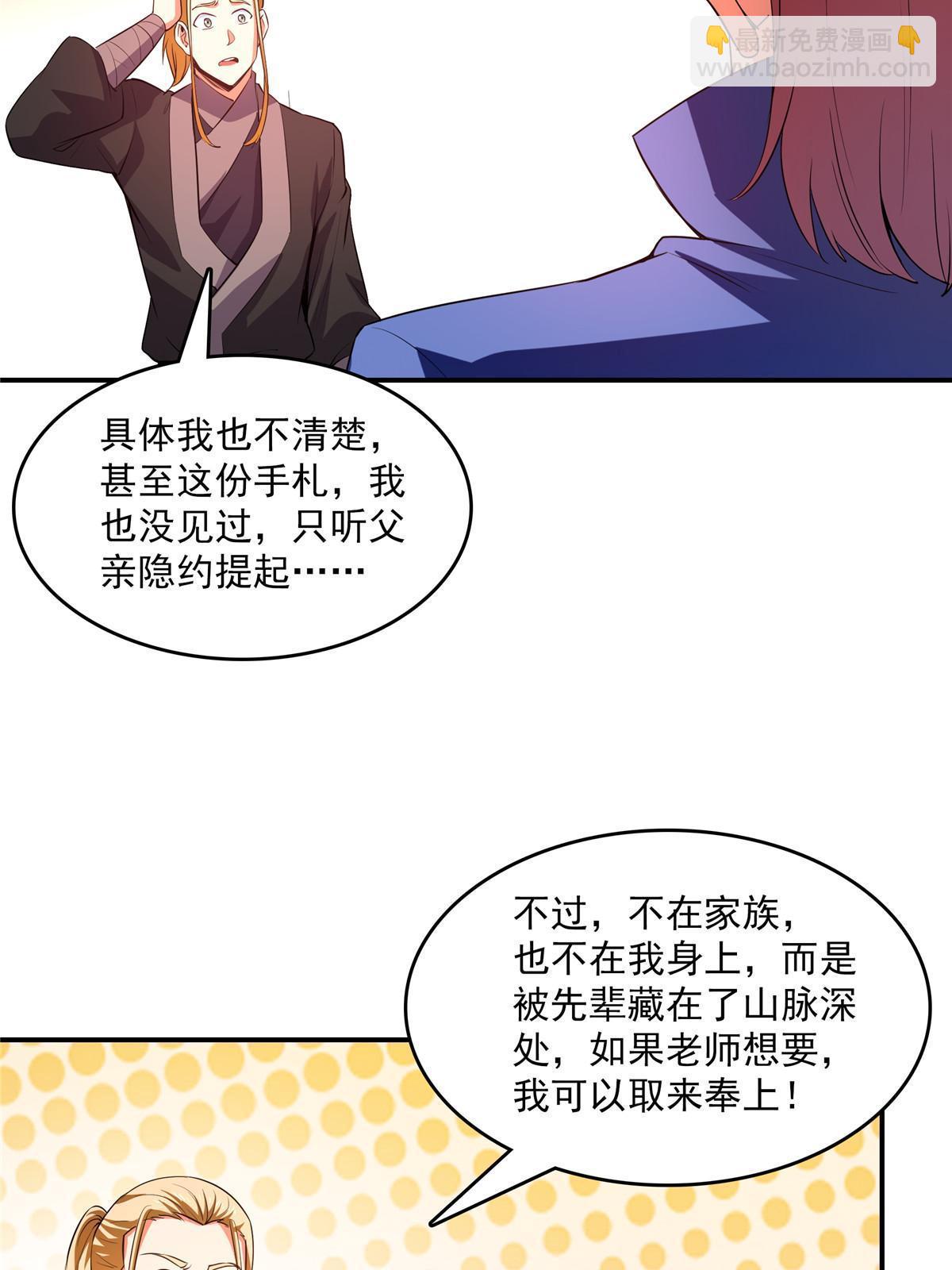第224话 灵血养体诀15