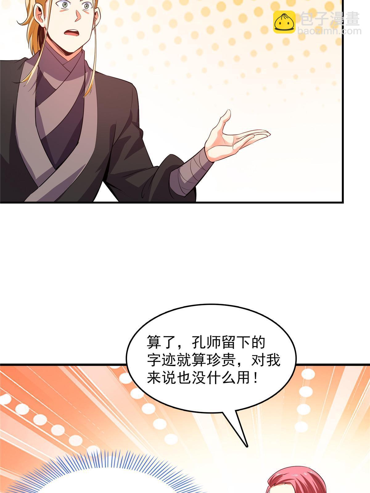 第224话 灵血养体诀16