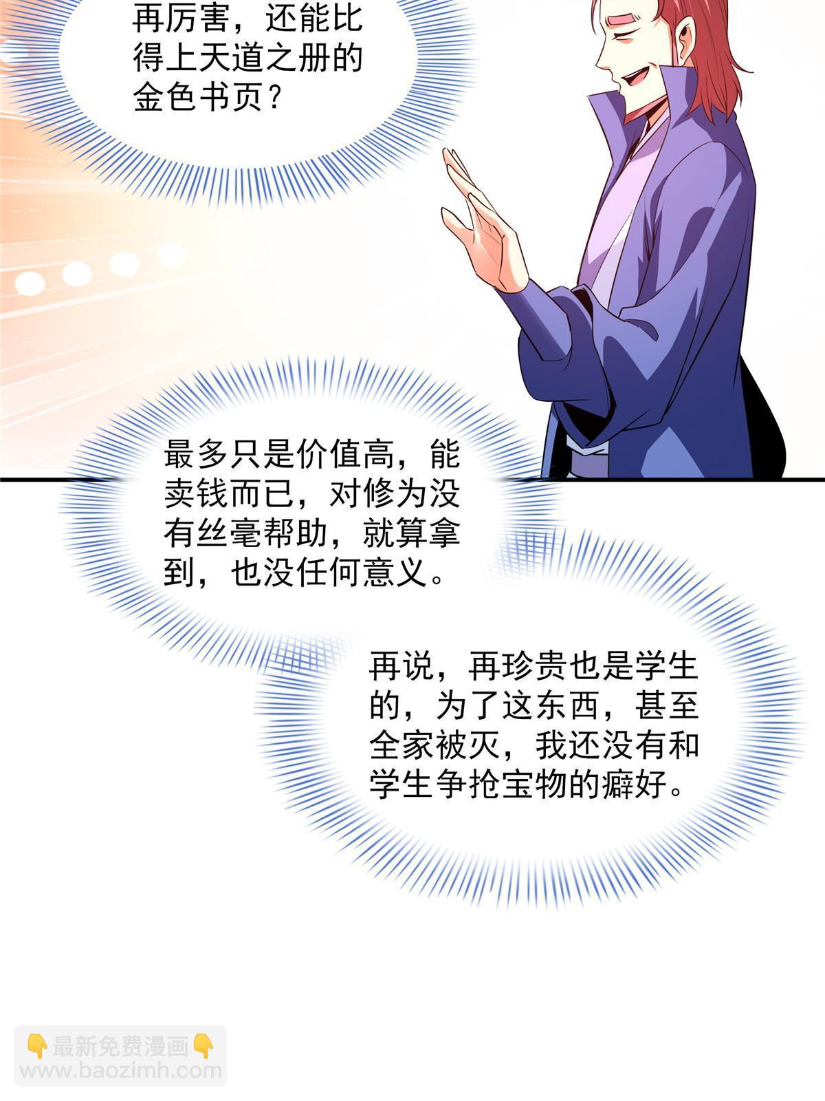第224话 灵血养体诀17