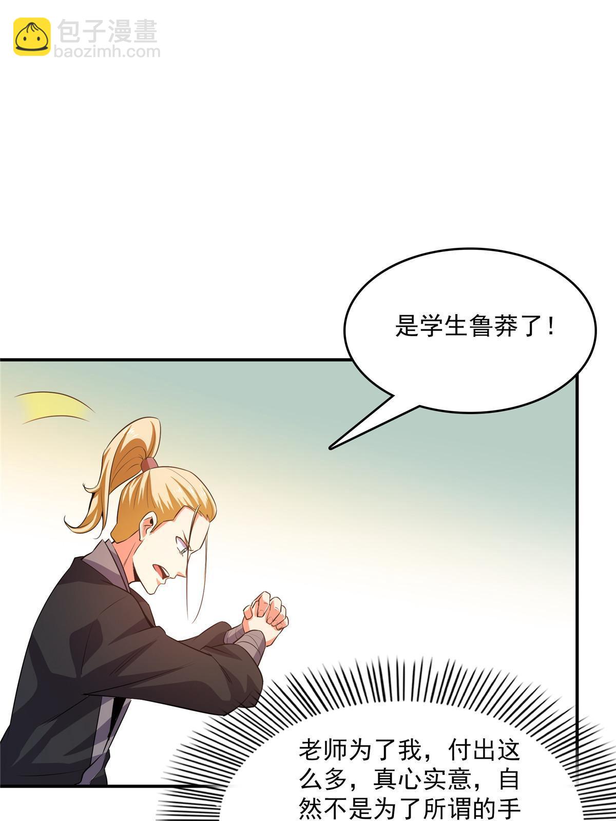 第224话 灵血养体诀19