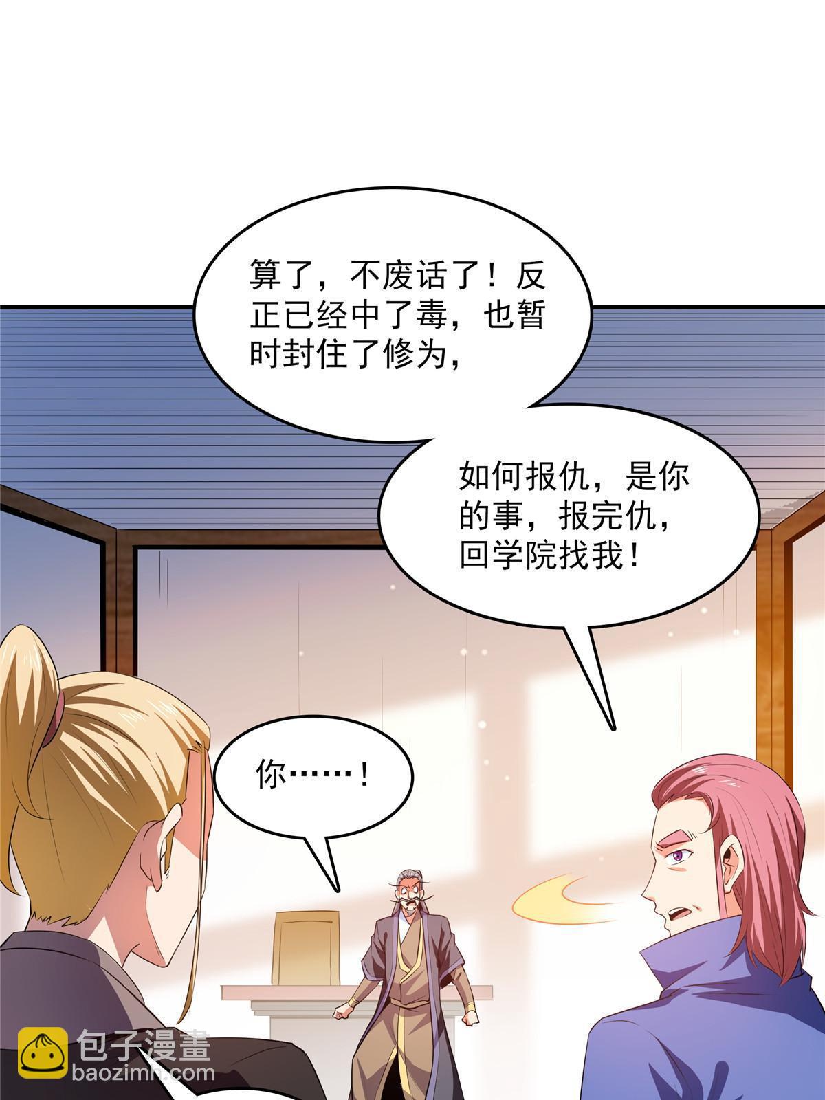第224话 灵血养体诀2