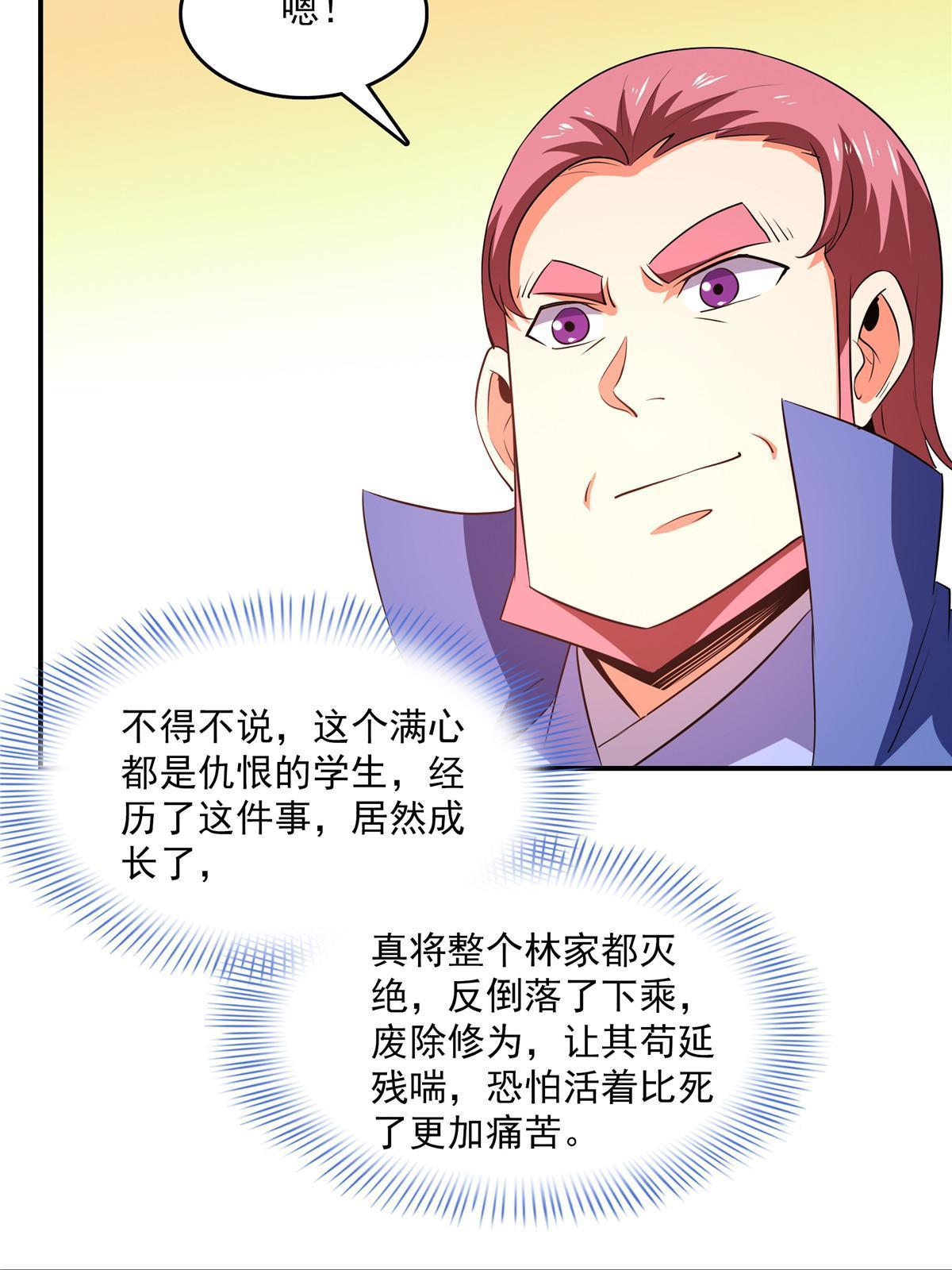 第224话 灵血养体诀22
