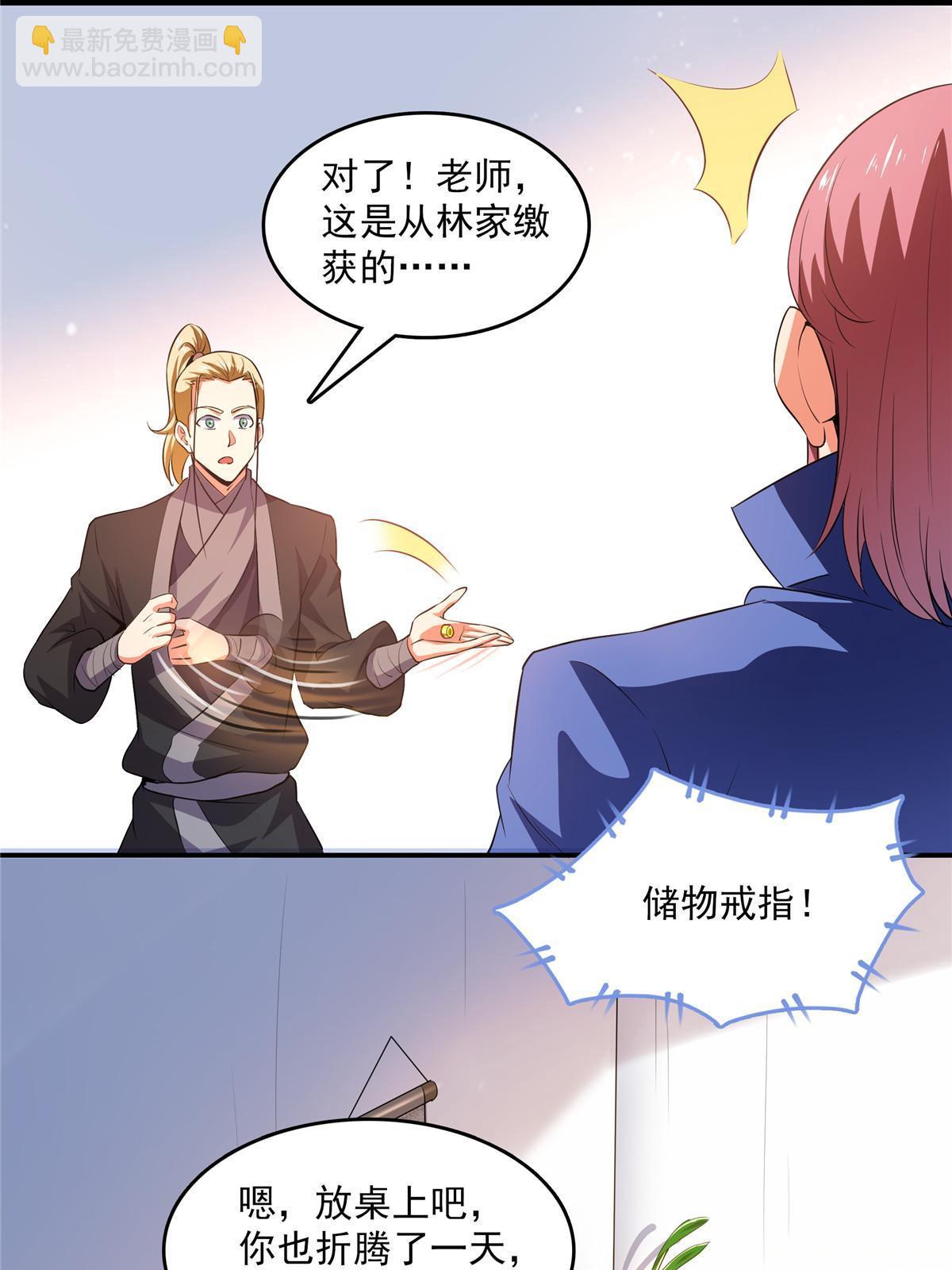 第224话 灵血养体诀23