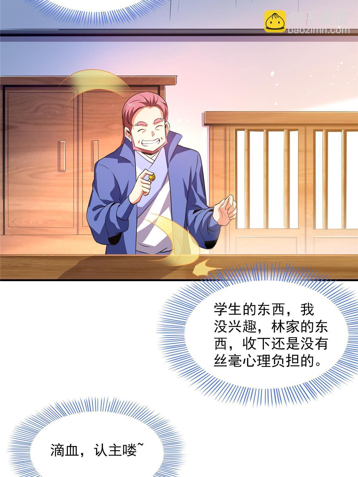 第224话 灵血养体诀26