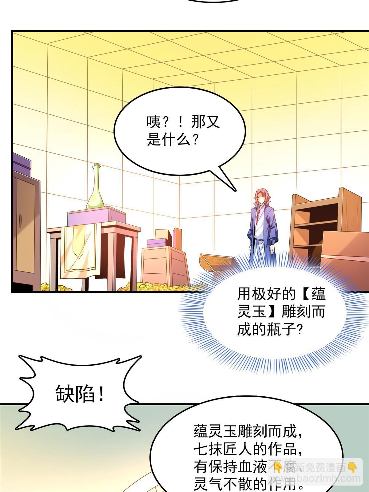 第224话 灵血养体诀31